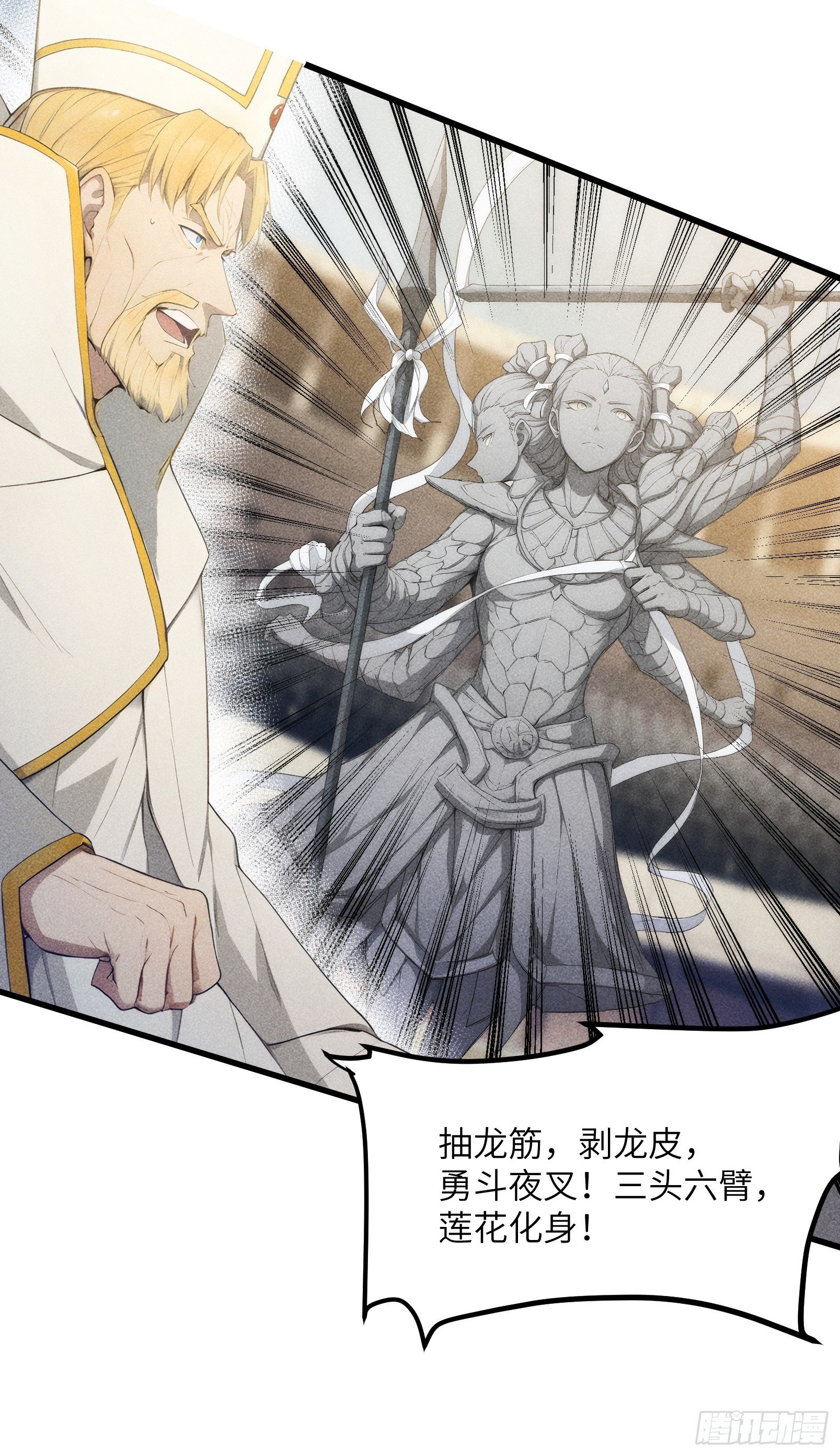 02 哪咤降世！