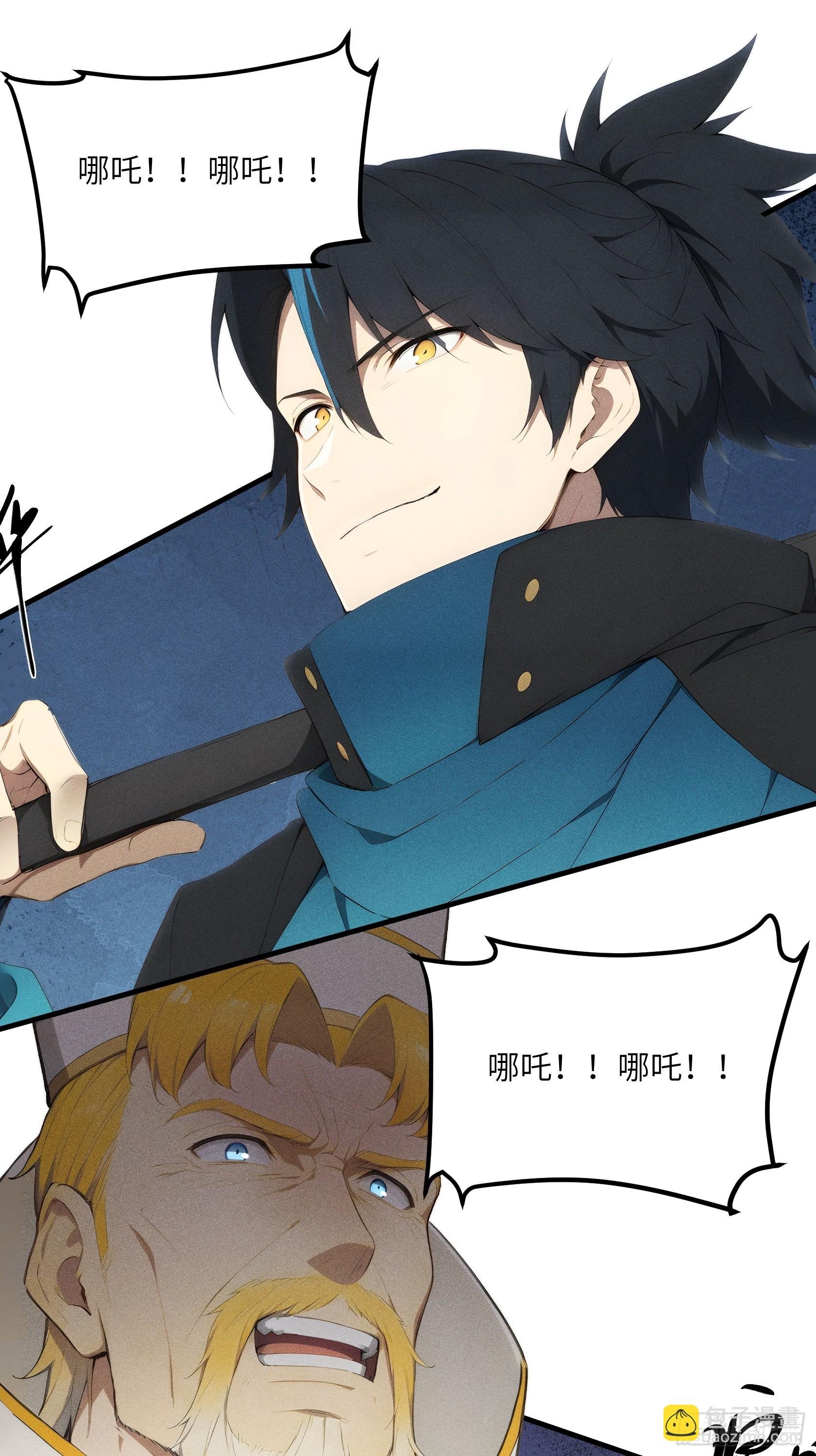 02 哪咤降世！