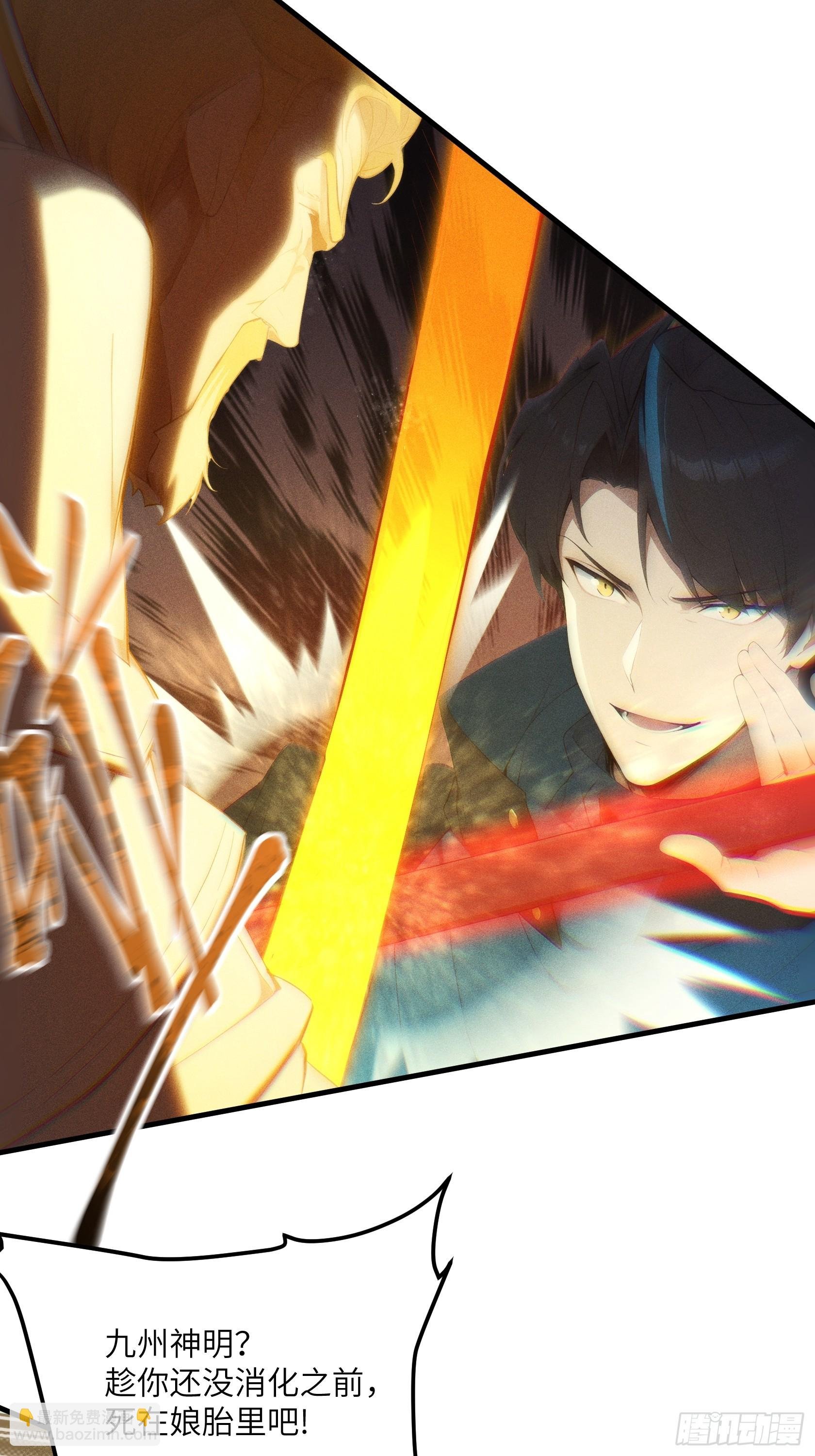 02 哪咤降世！