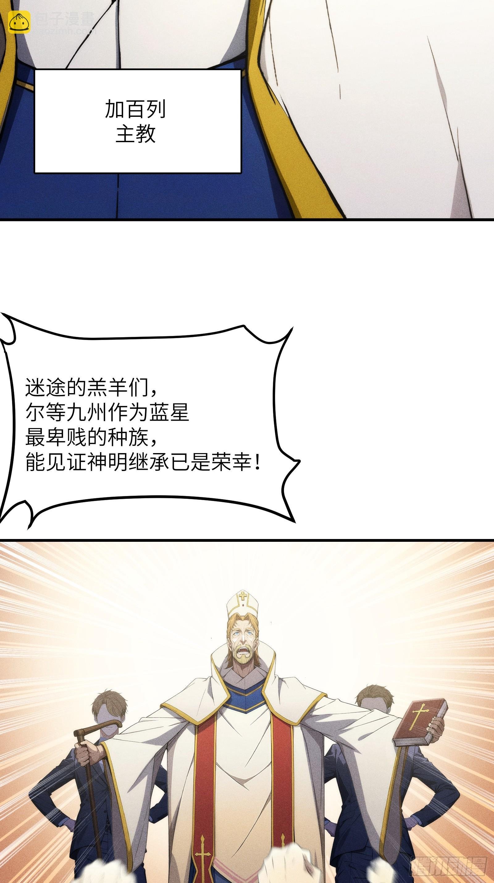 01 谁说九州无神？