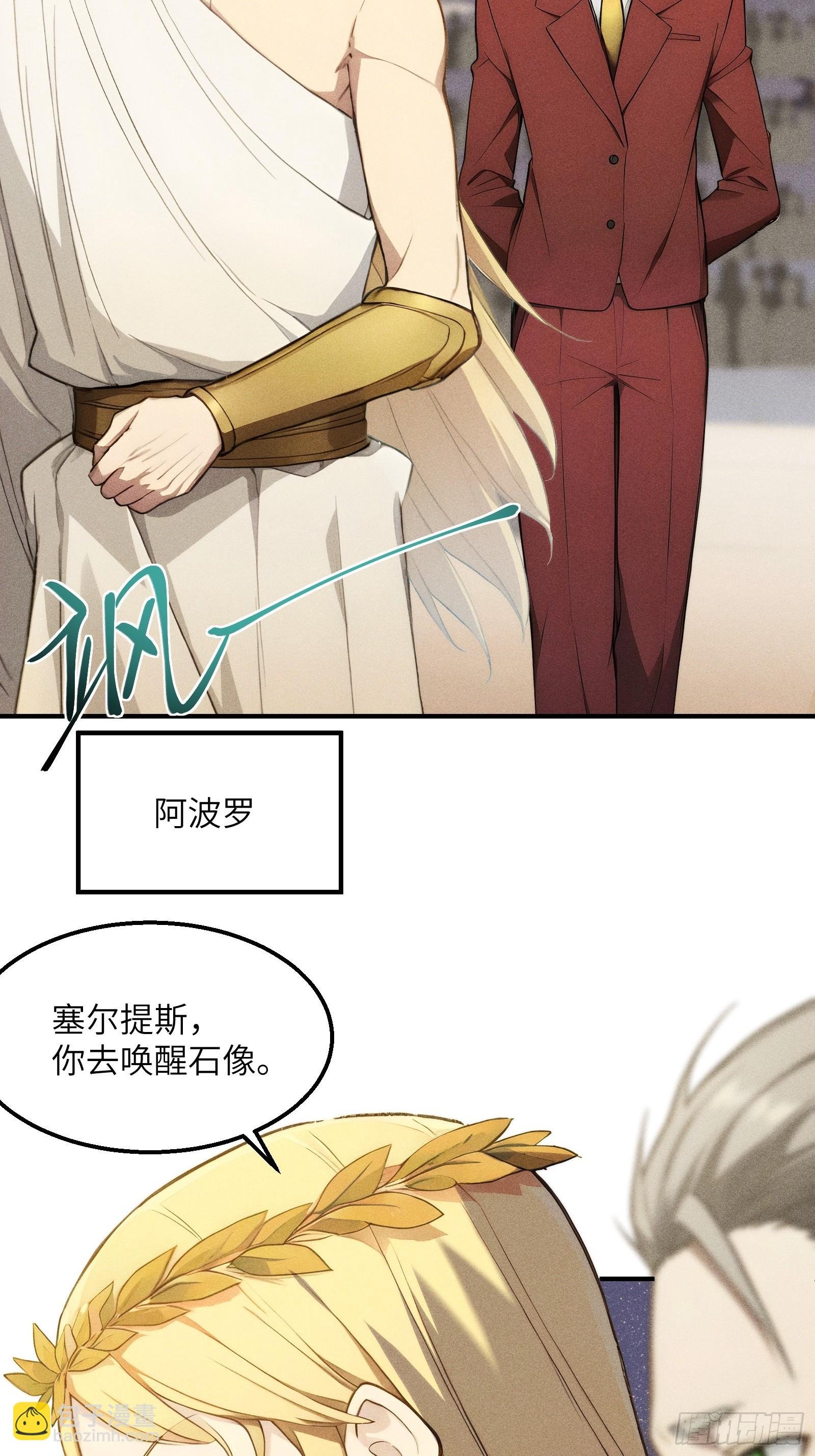 01 谁说九州无神？
