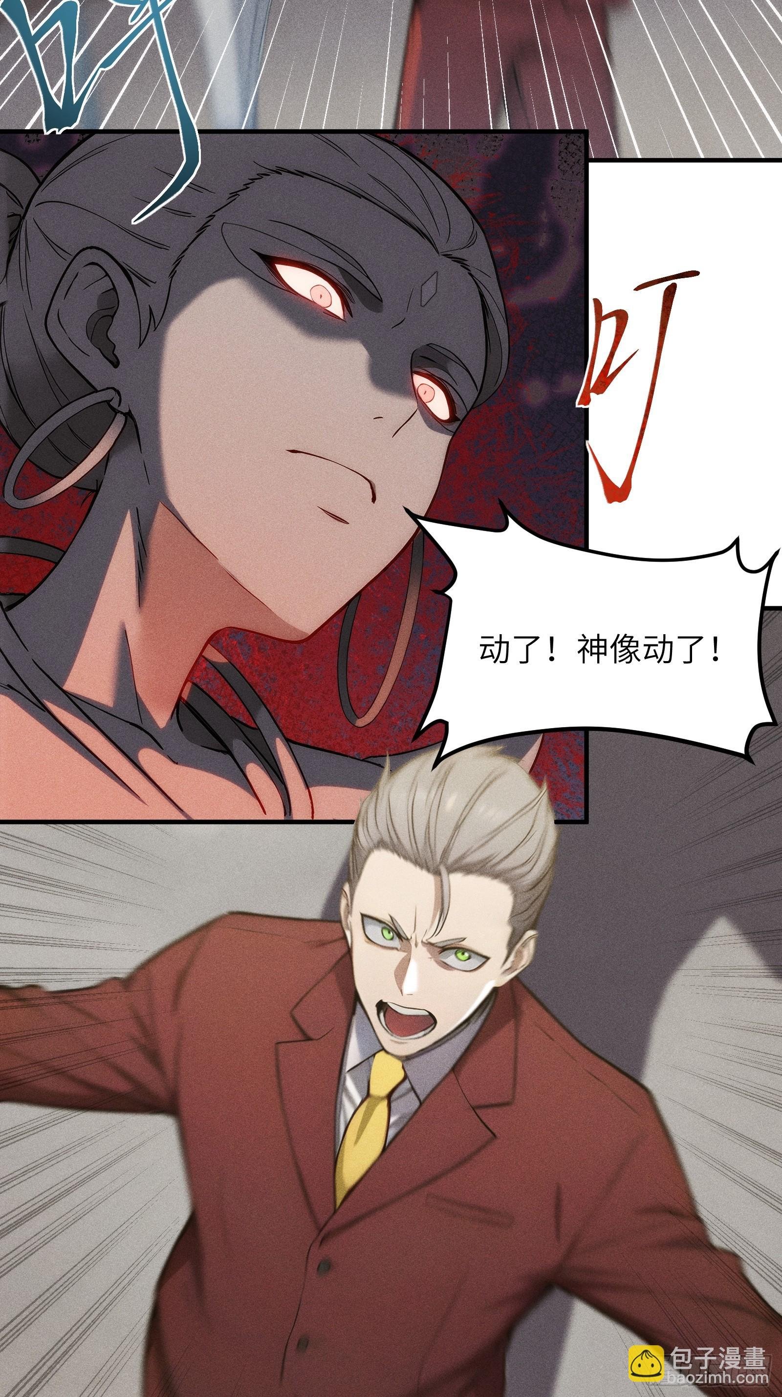 01 谁说九州无神？