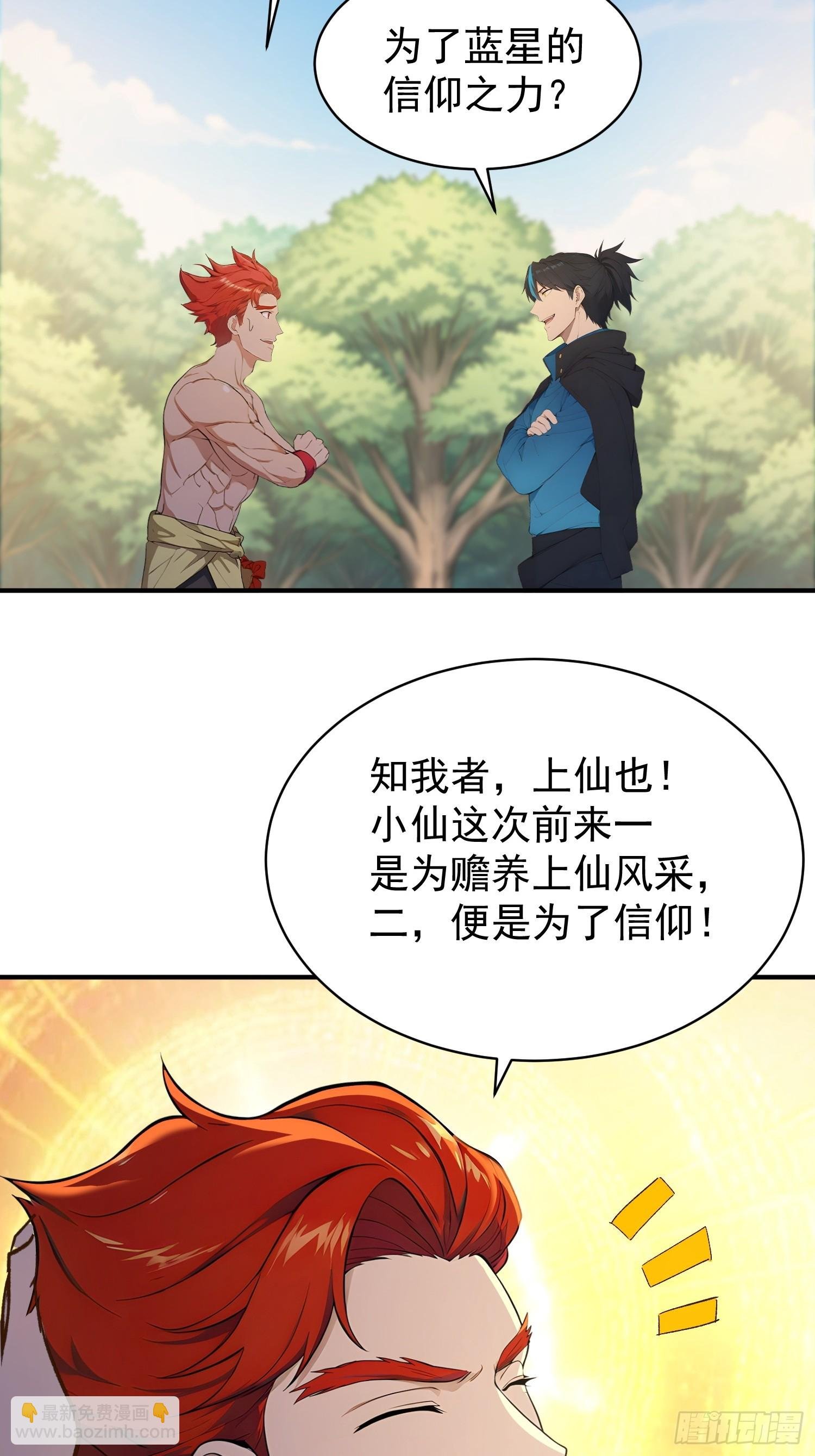 19 火神祝融，登场！