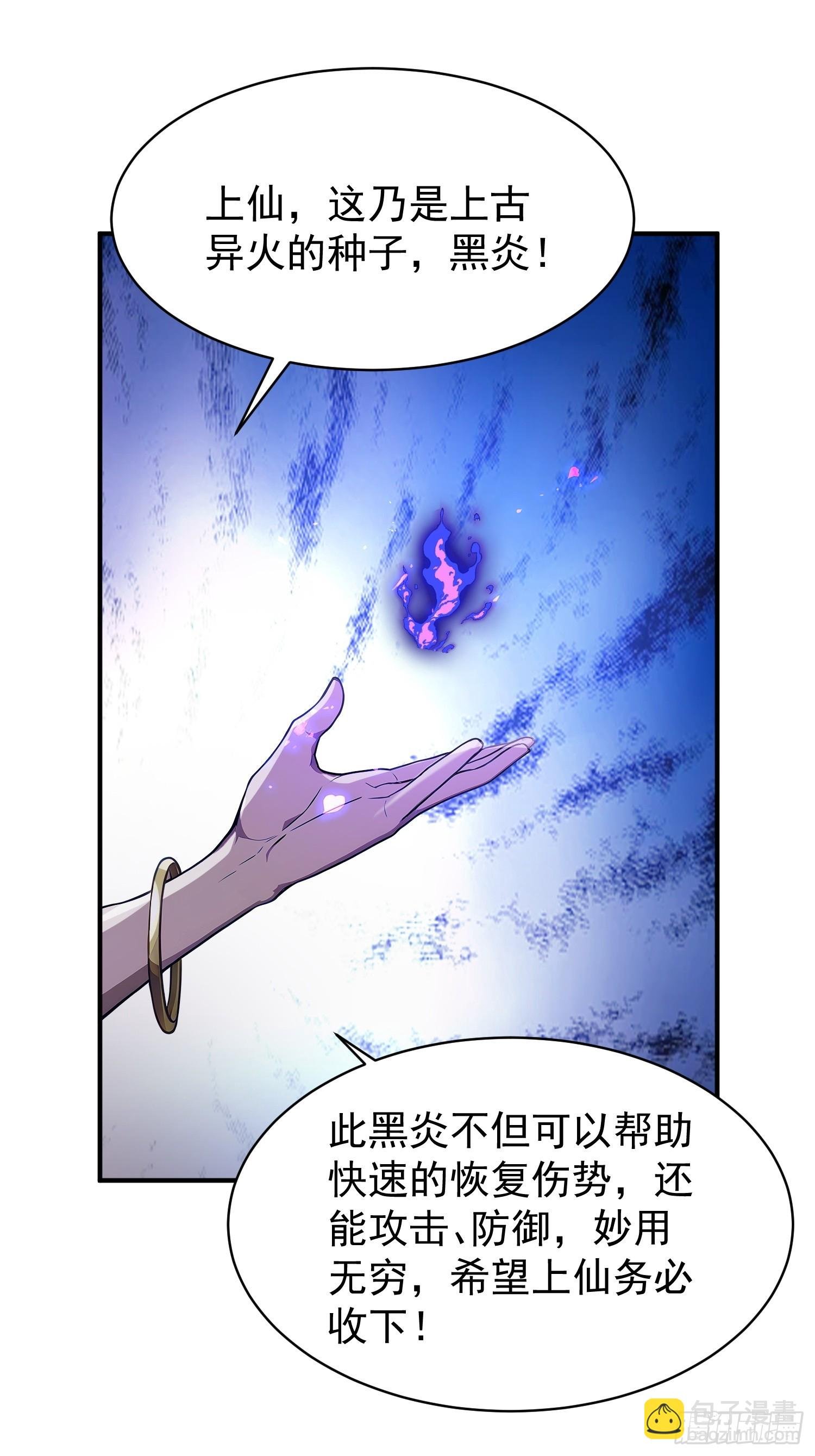 19 火神祝融，登场！