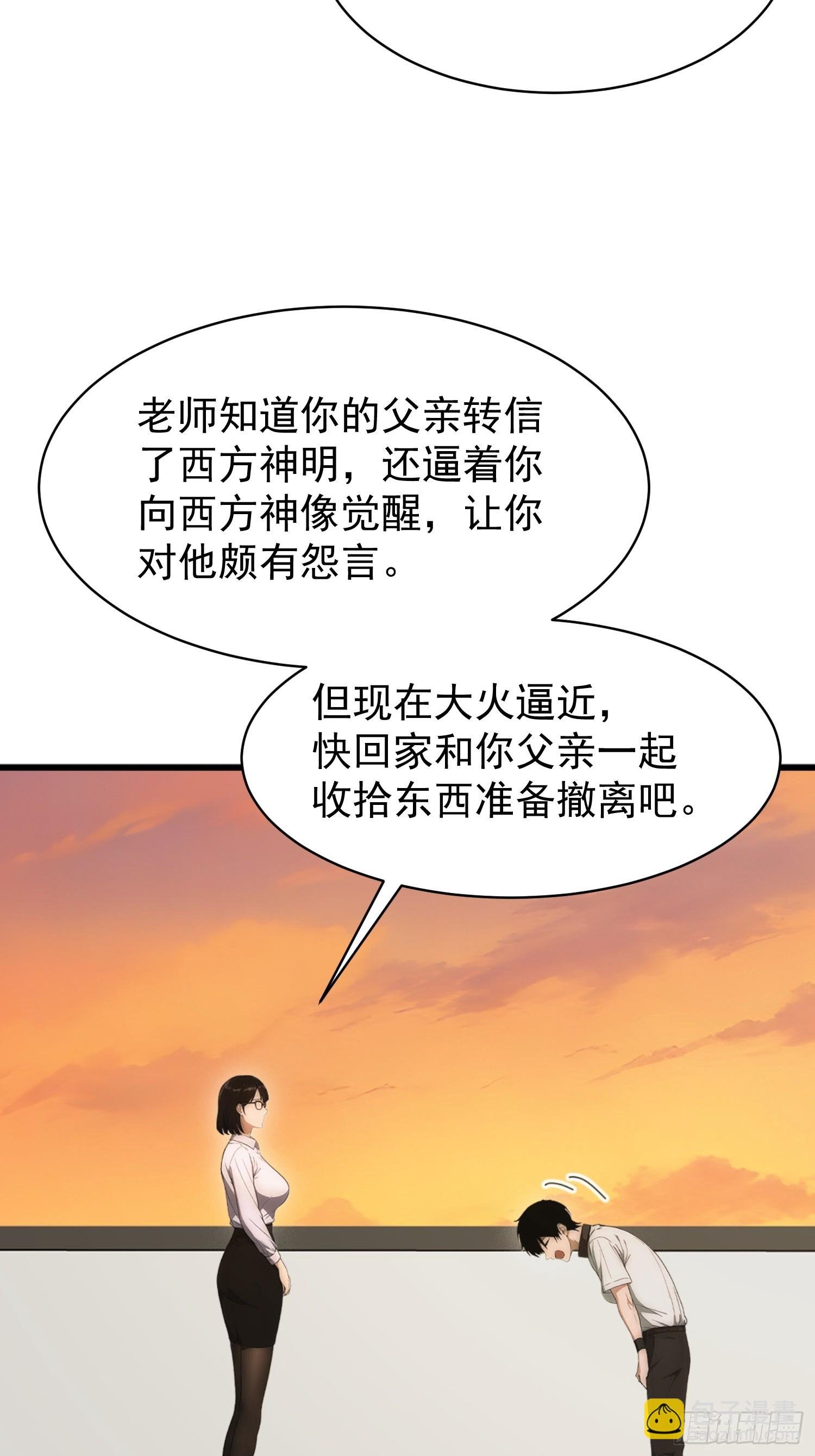 19 火神祝融，登场！