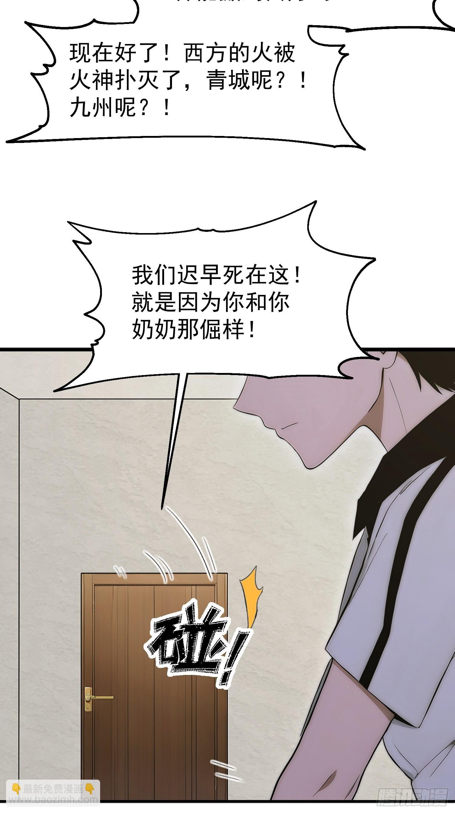 19 火神祝融，登场！