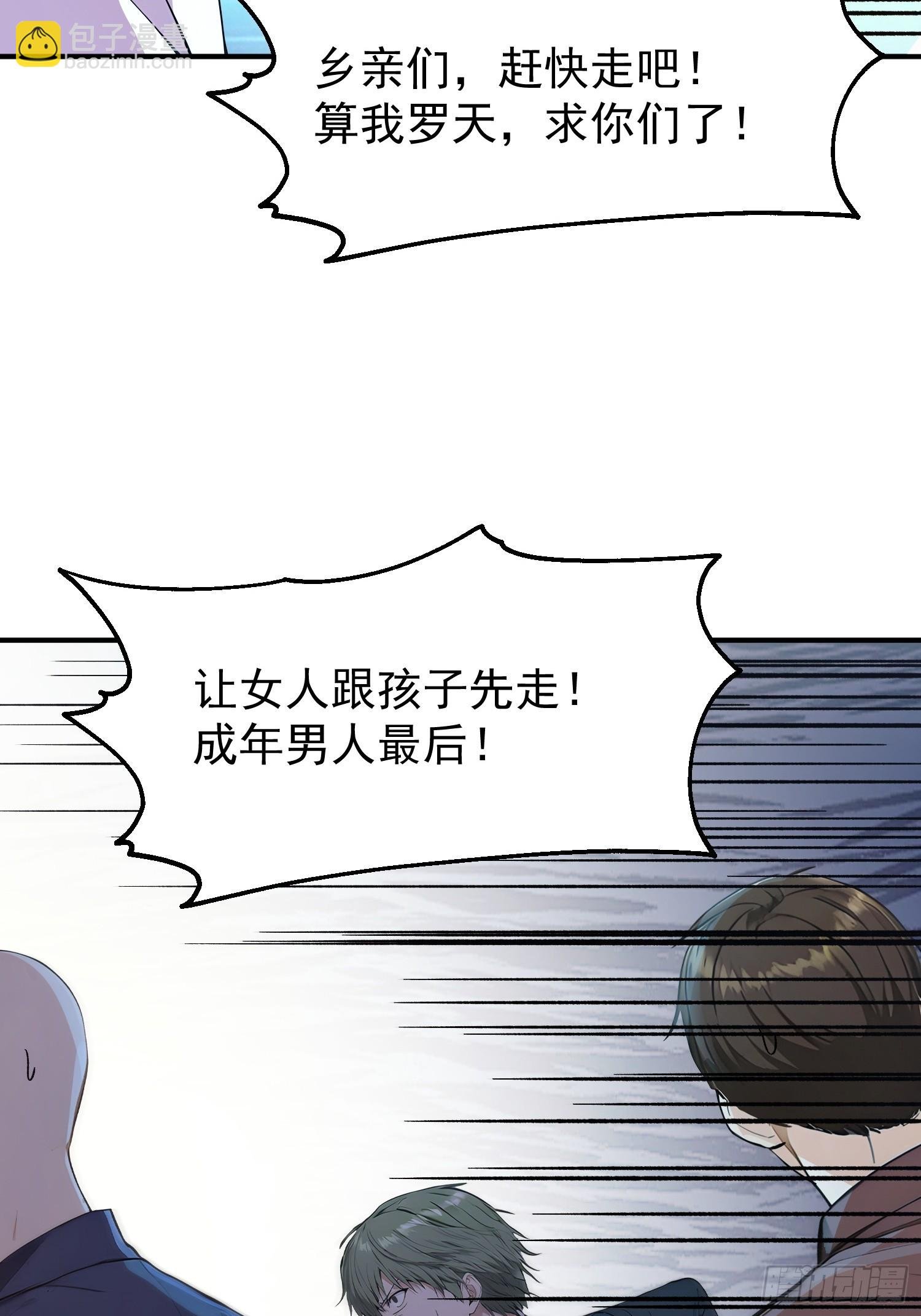 19 火神祝融，登场！