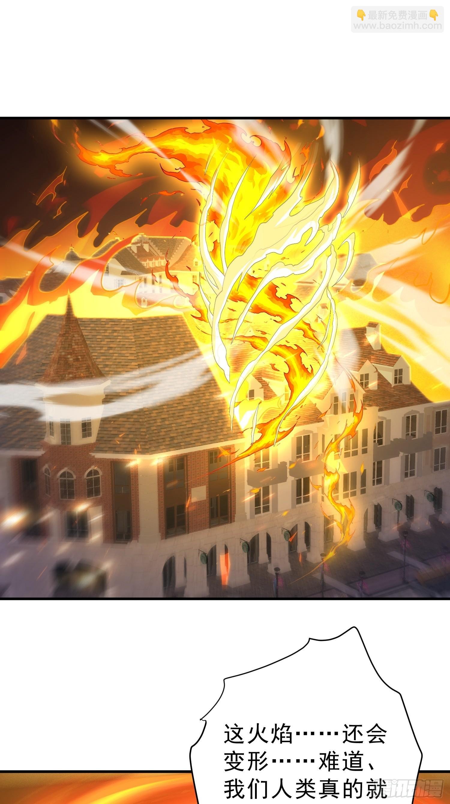 18 火神对决！