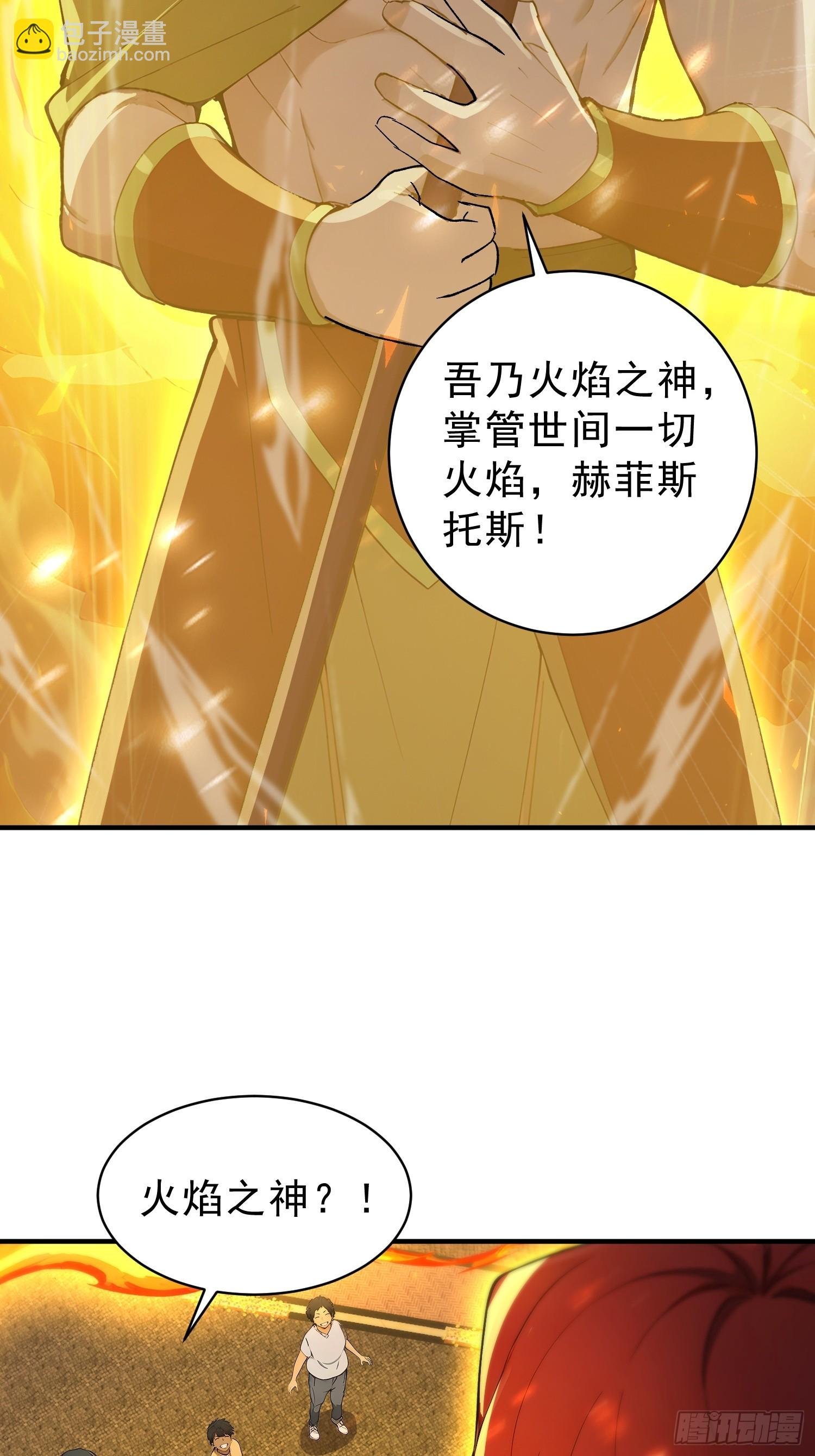 18 火神对决！