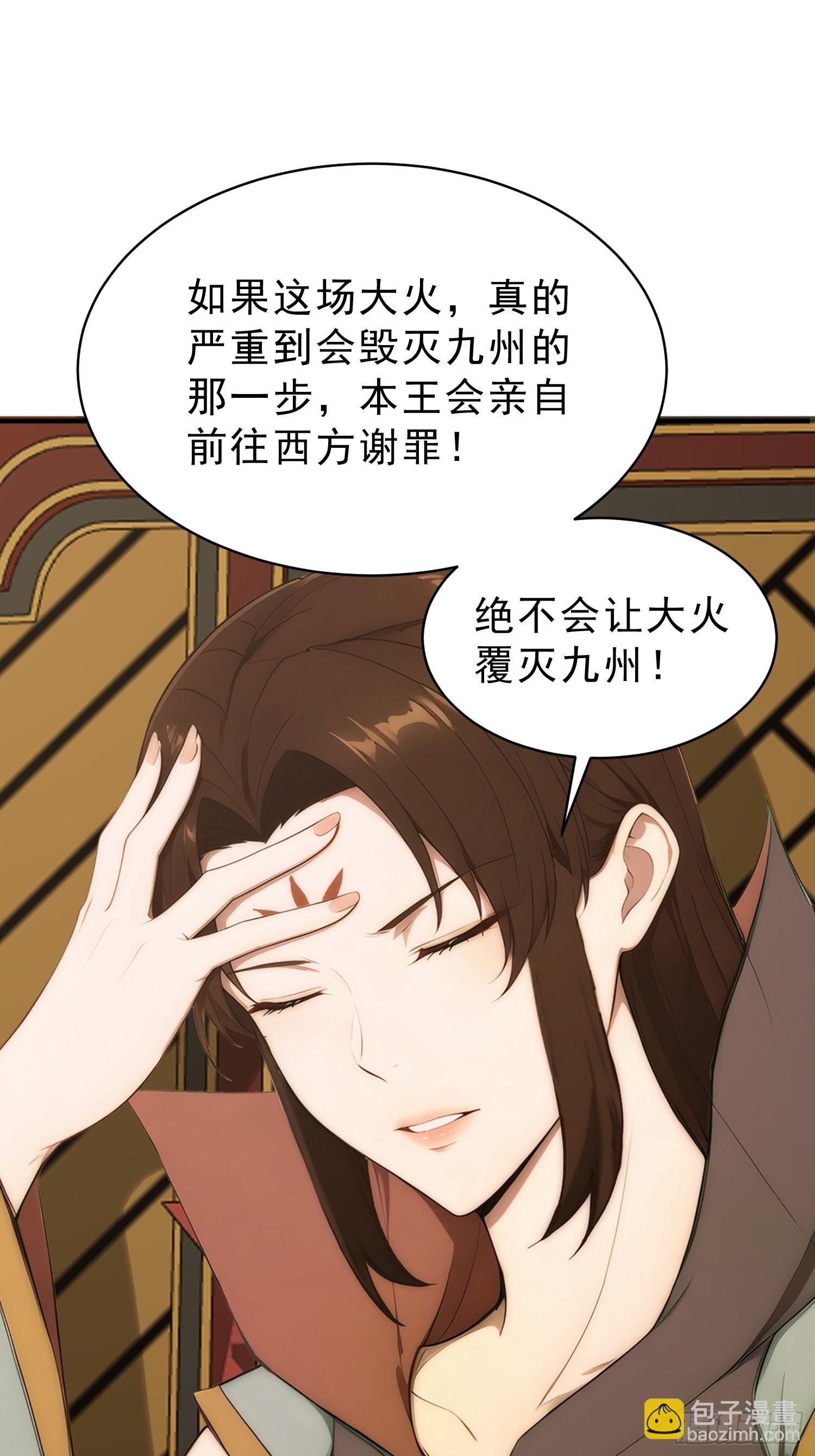 18 火神对决！