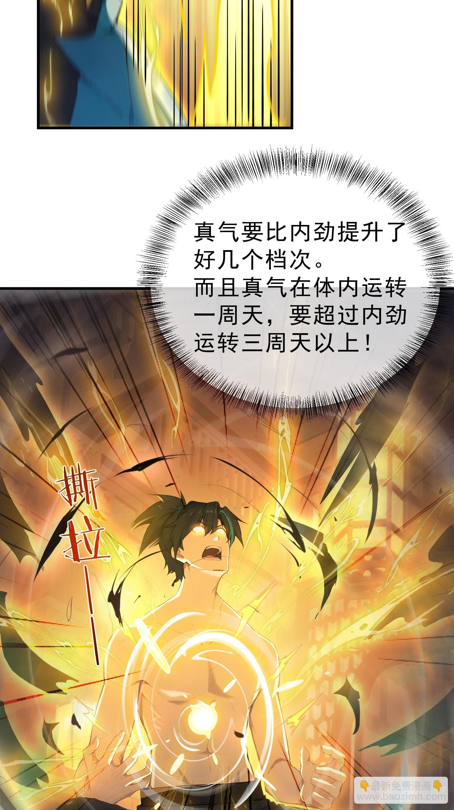 17 强如真神