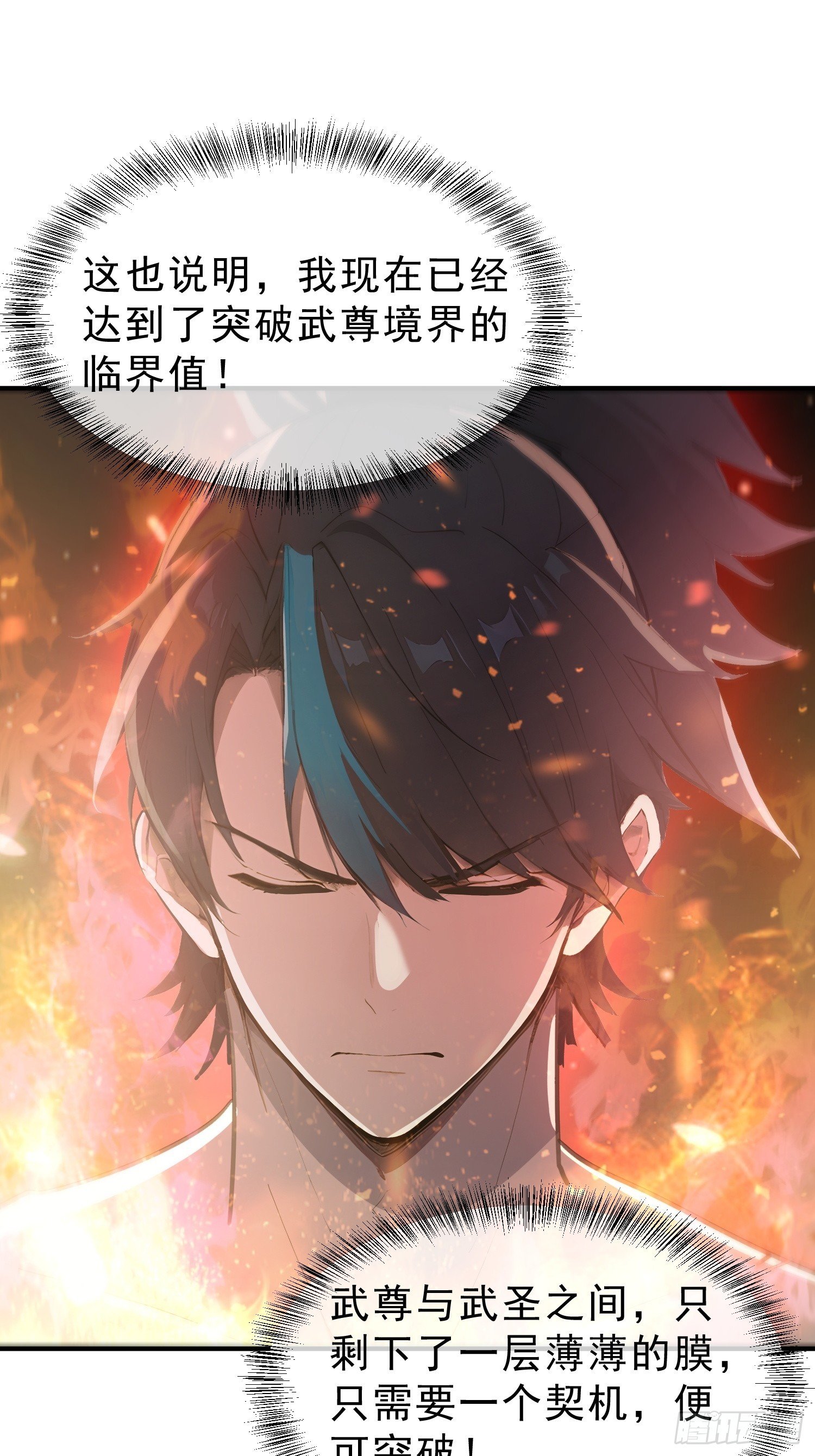 17 强如真神