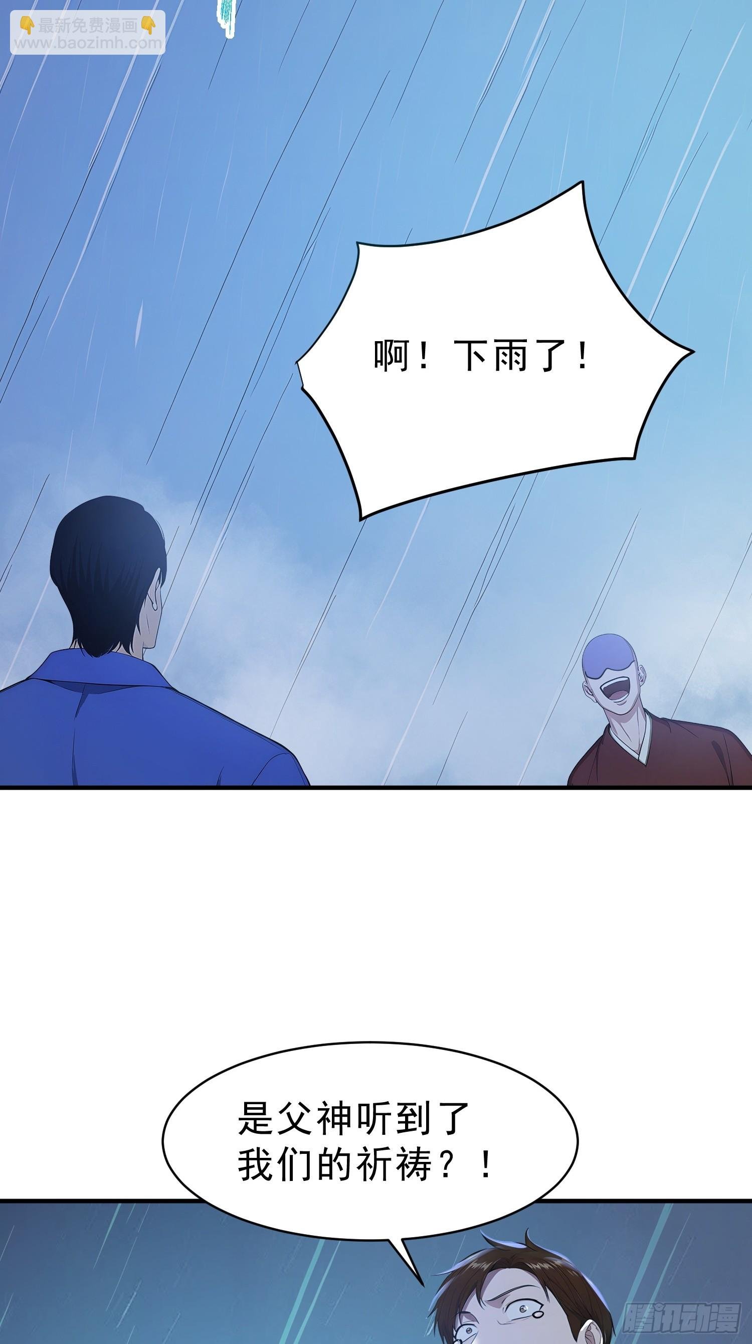 17 强如真神