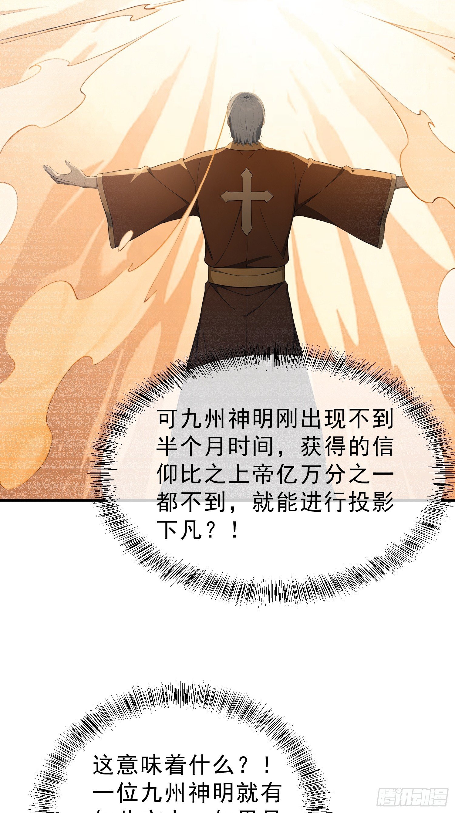 16 战斗才刚刚开始！