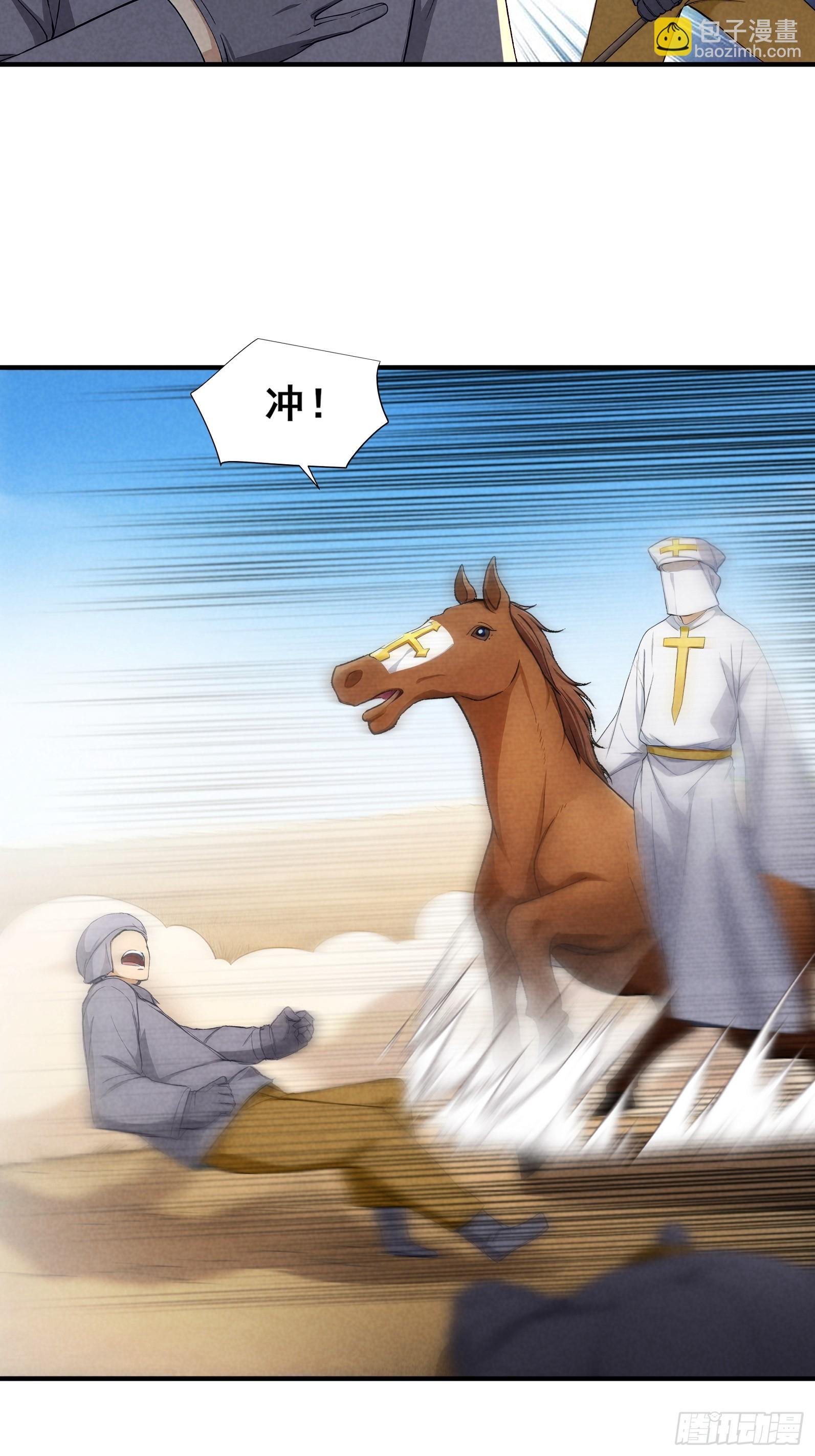 15 神明降临！