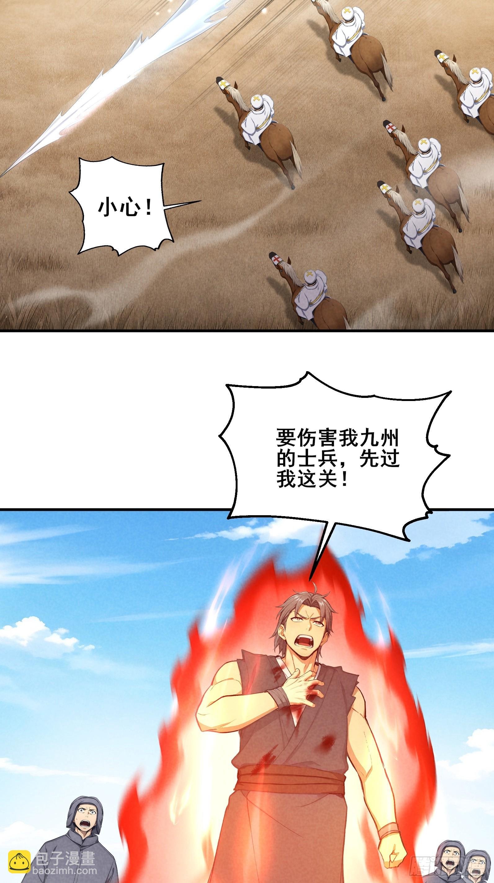 15 神明降临！