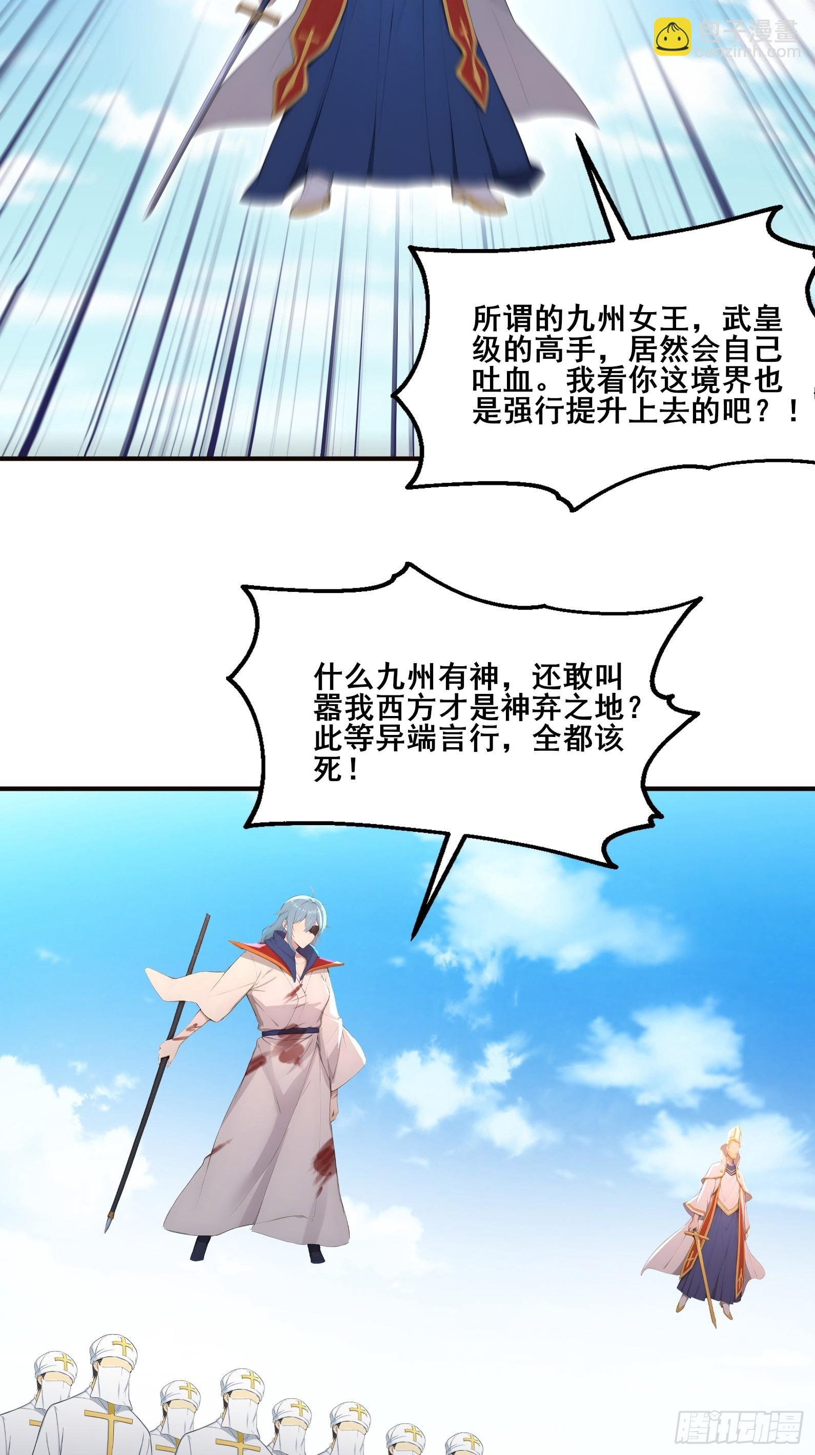 15 神明降临！