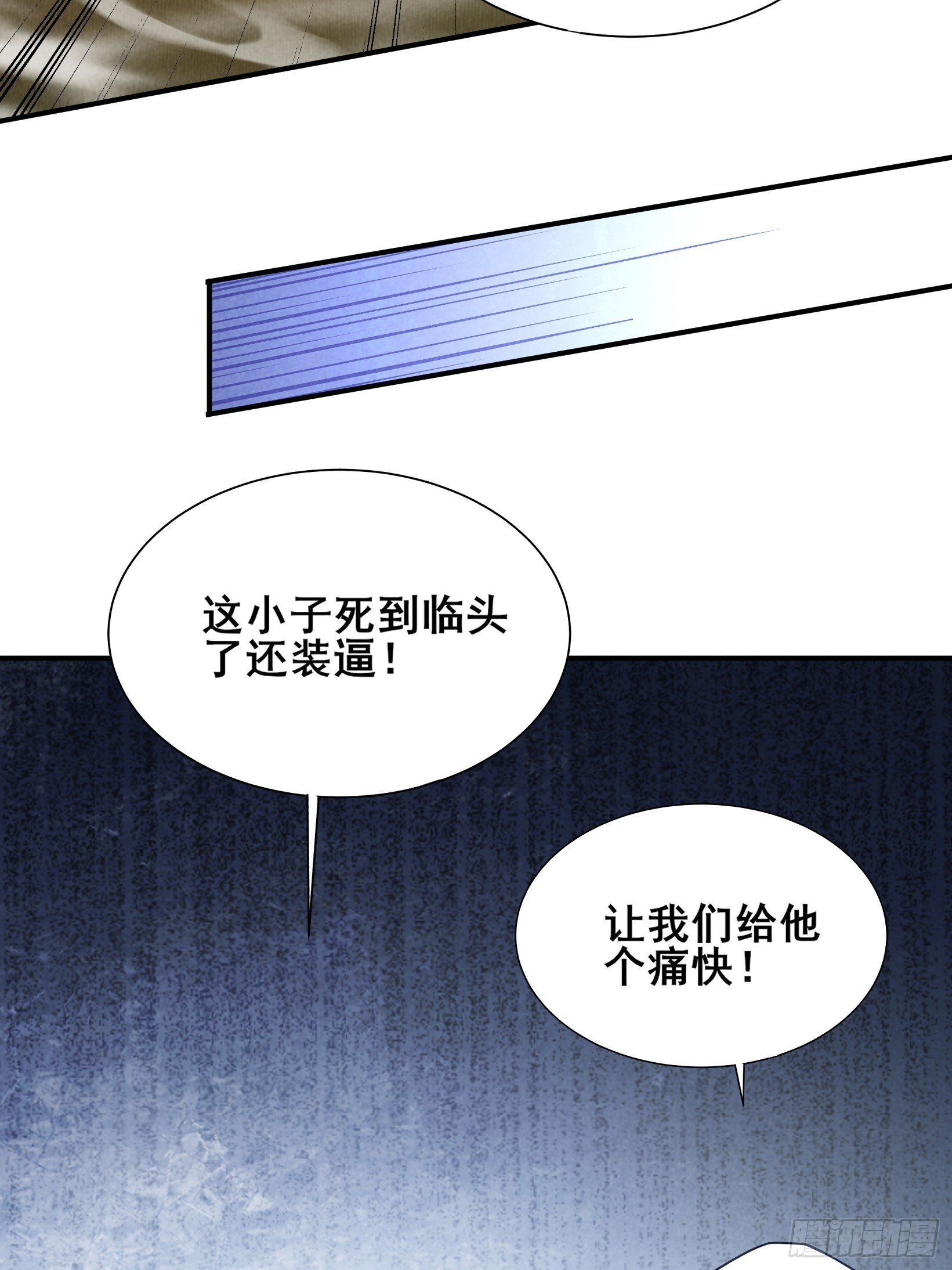 15 神明降临！