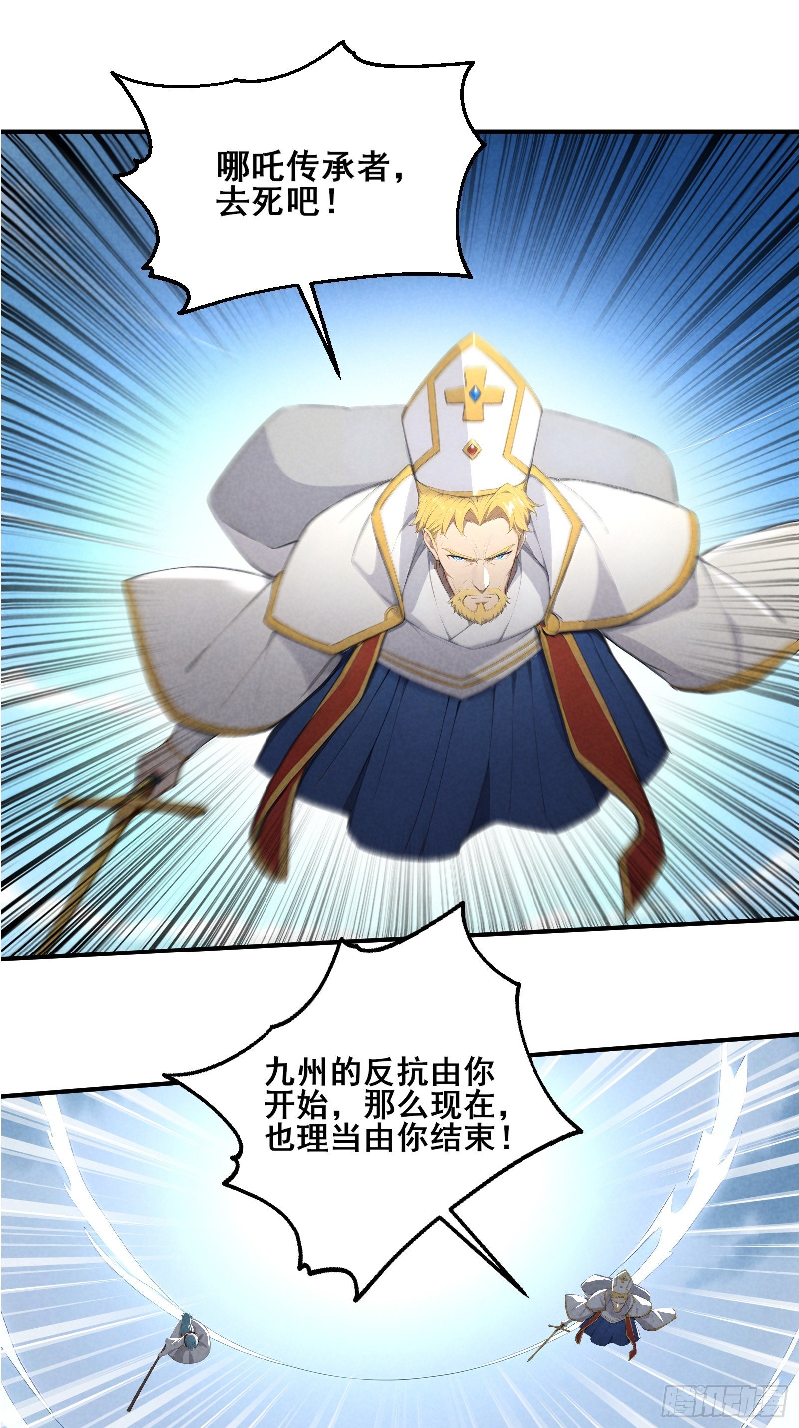 15 神明降临！