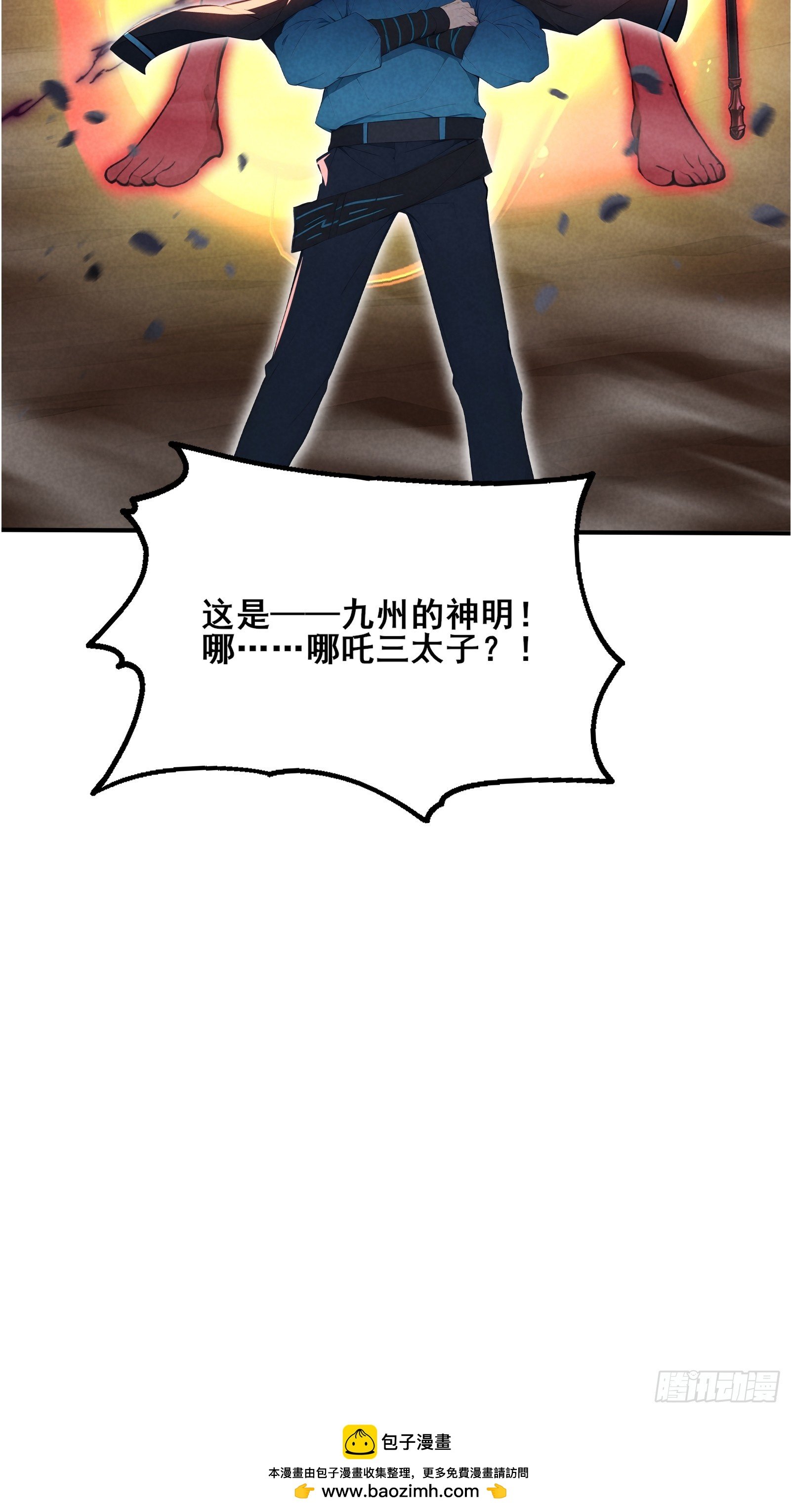 15 神明降临！