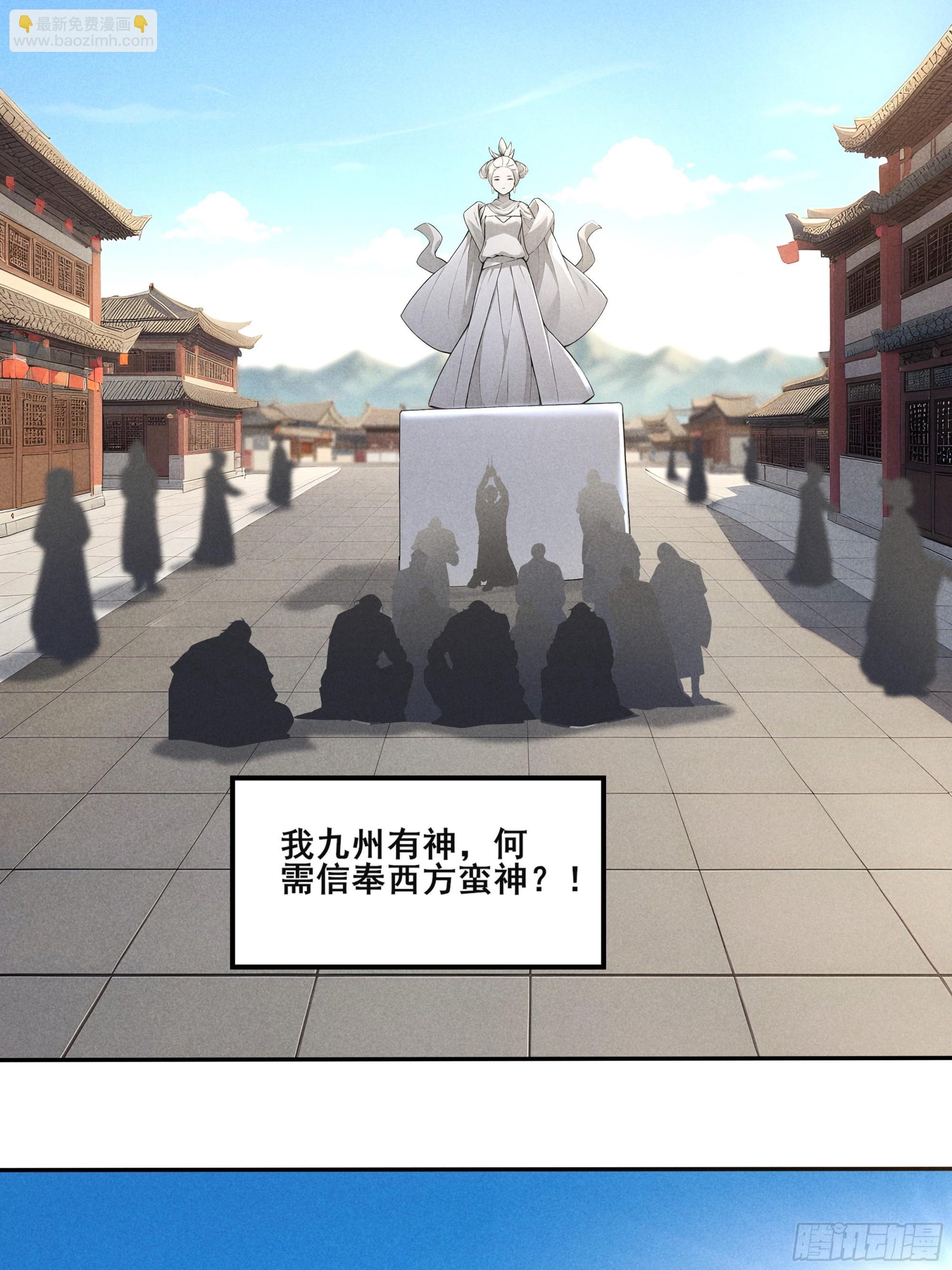13 女帝的苏醒！