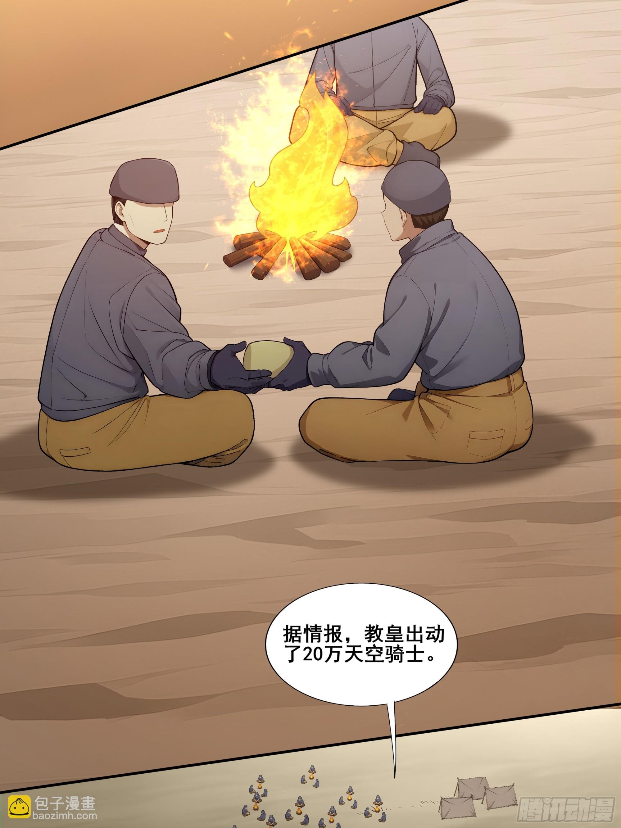 13 女帝的苏醒！