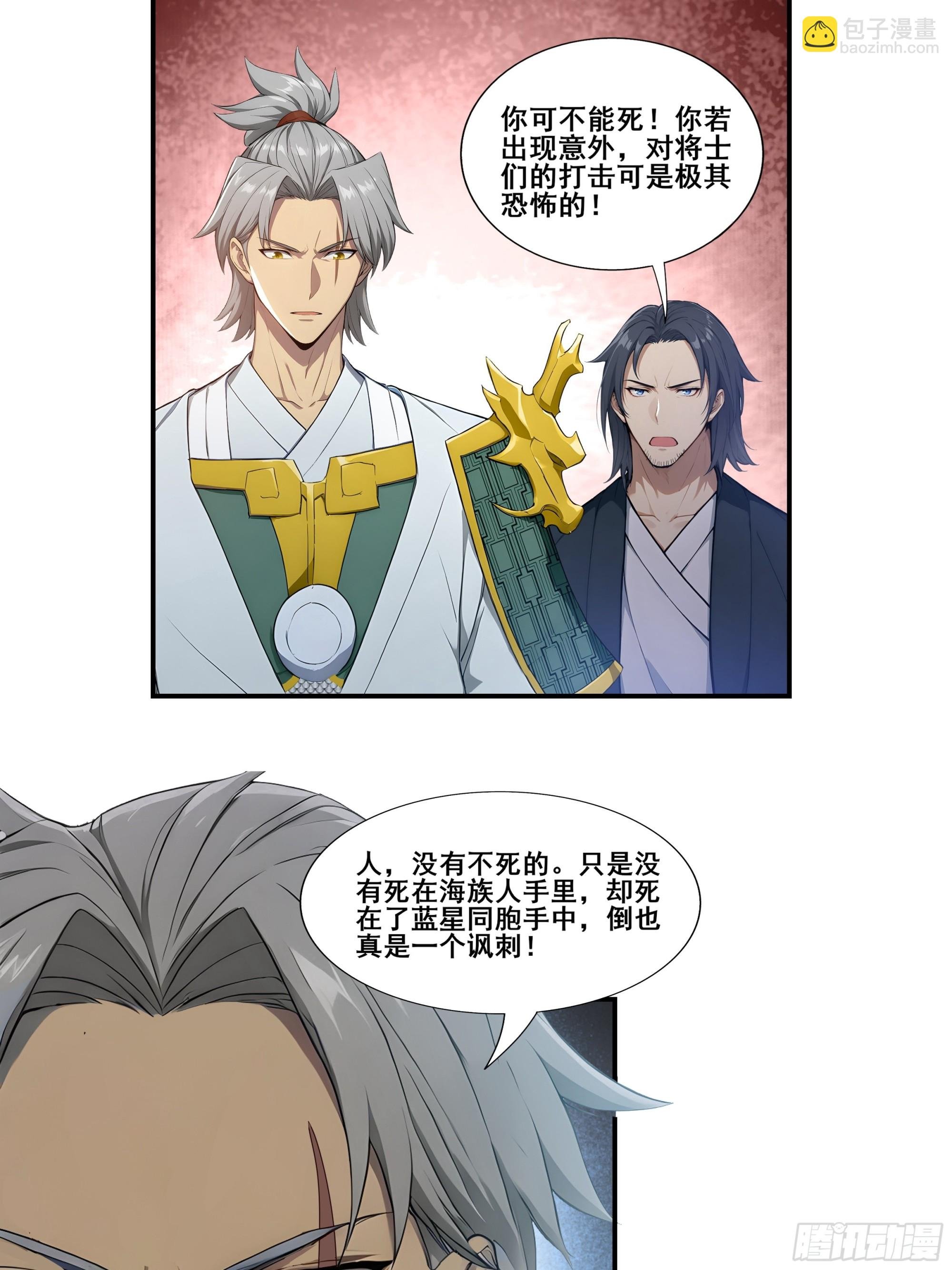 13 女帝的苏醒！