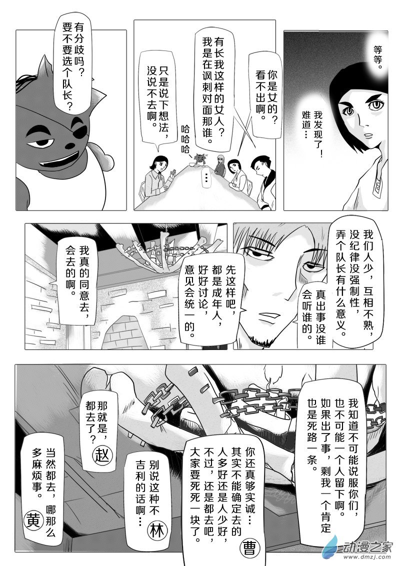 第12话 狼与羊3