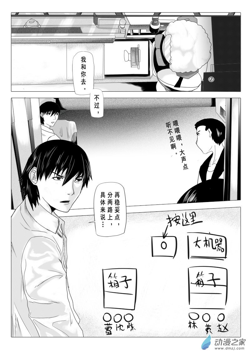 第16话 狼与羊7