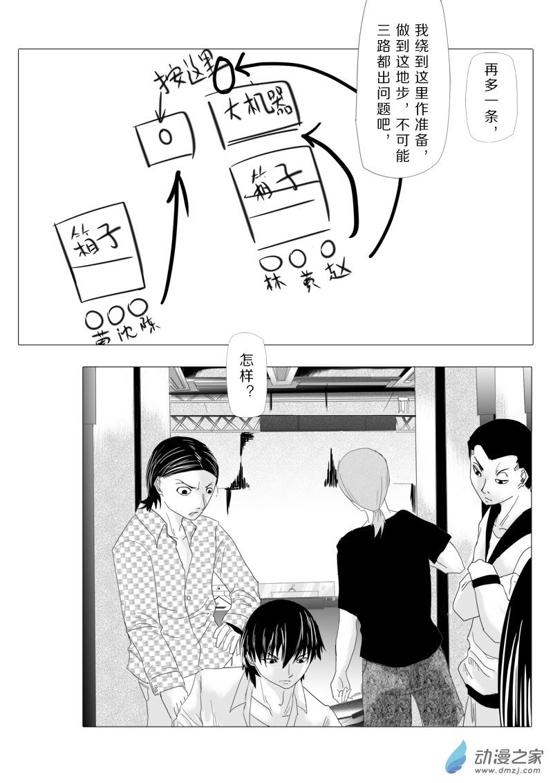 第16话 狼与羊7