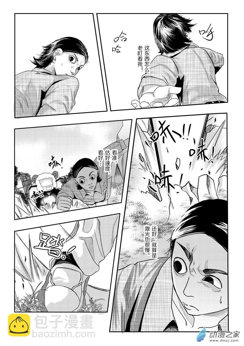 第21话 狼与羊12