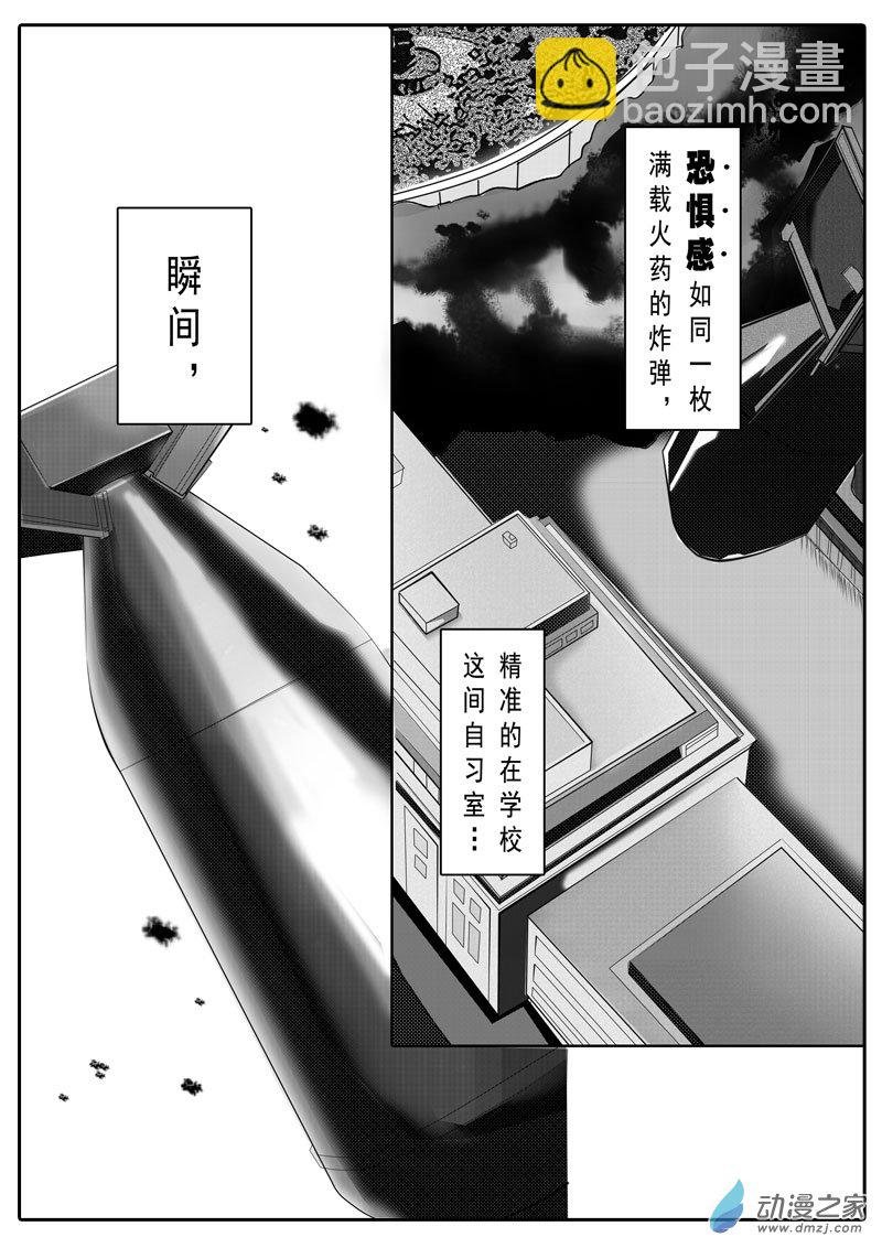 第03话 命运之轮3