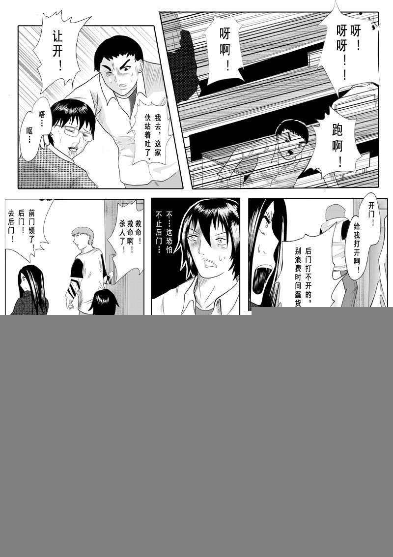 第03话 命运之轮3