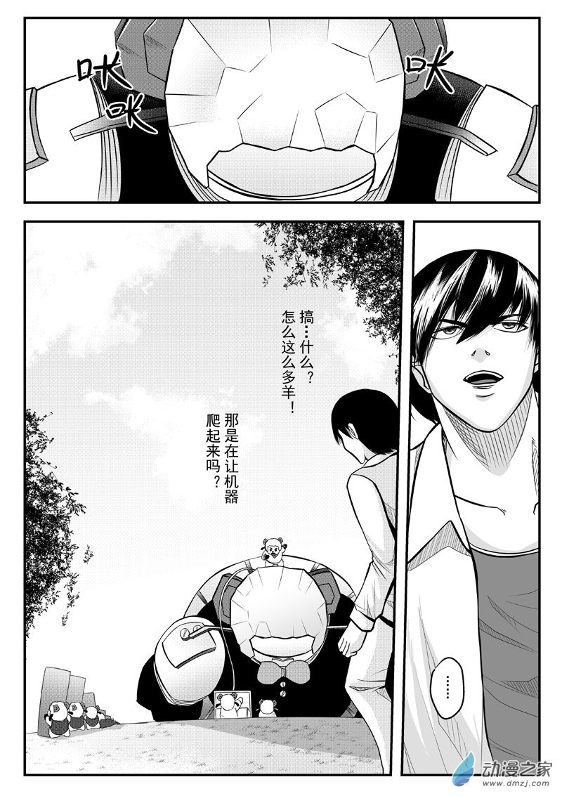 第31话 狼与羊22