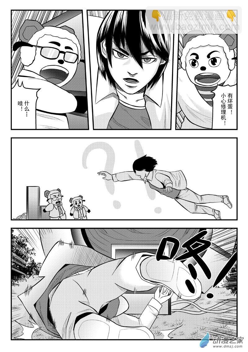 第31话 狼与羊22