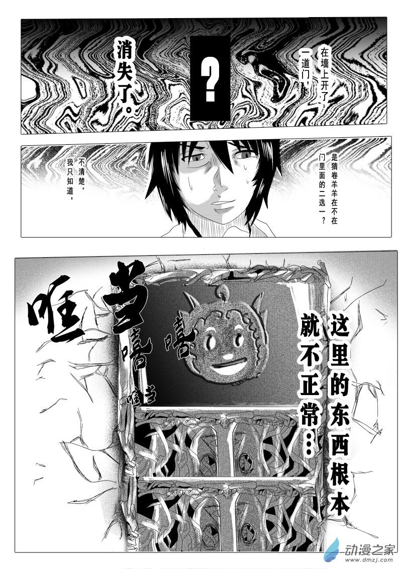 第05话 命运之轮5