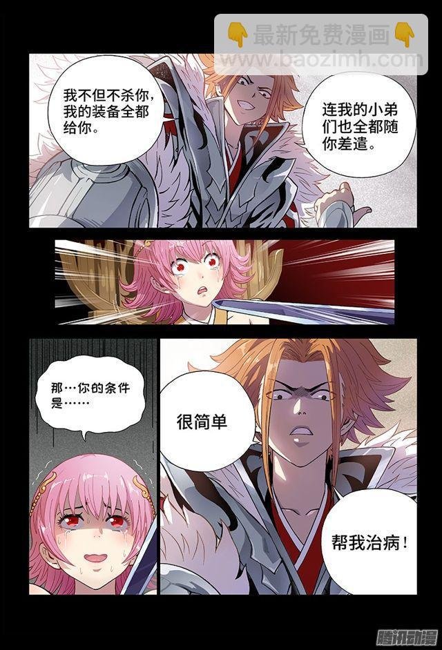 序 章·神 童
