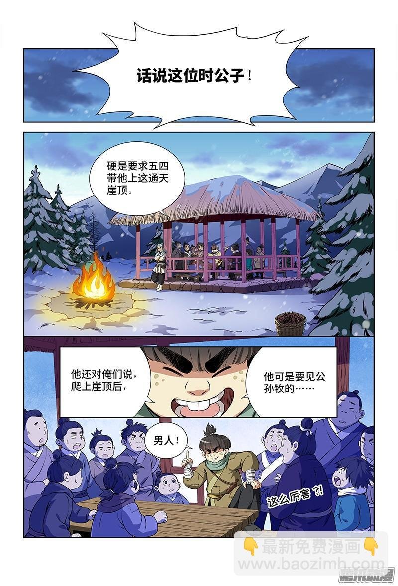 第九话·团队合作（上）