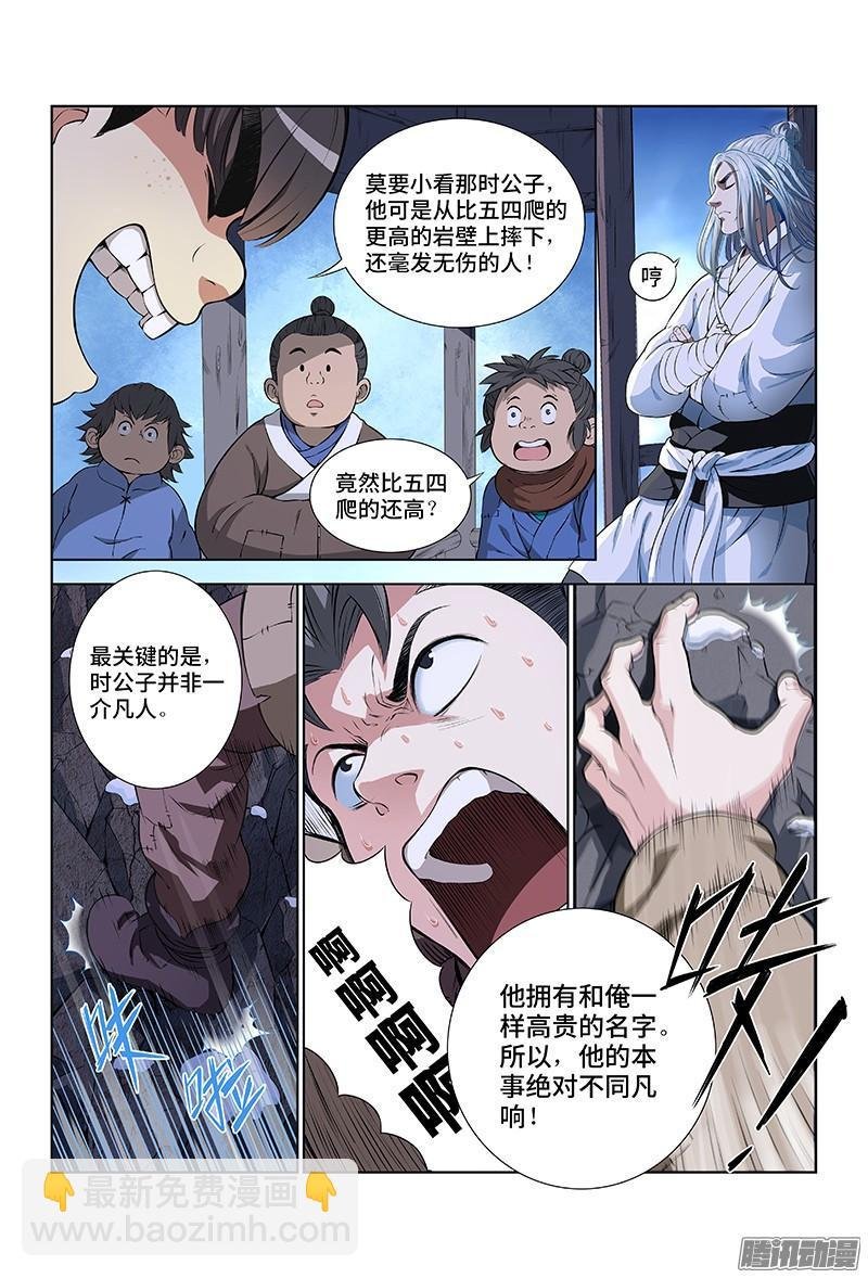 第九话·团队合作（上）