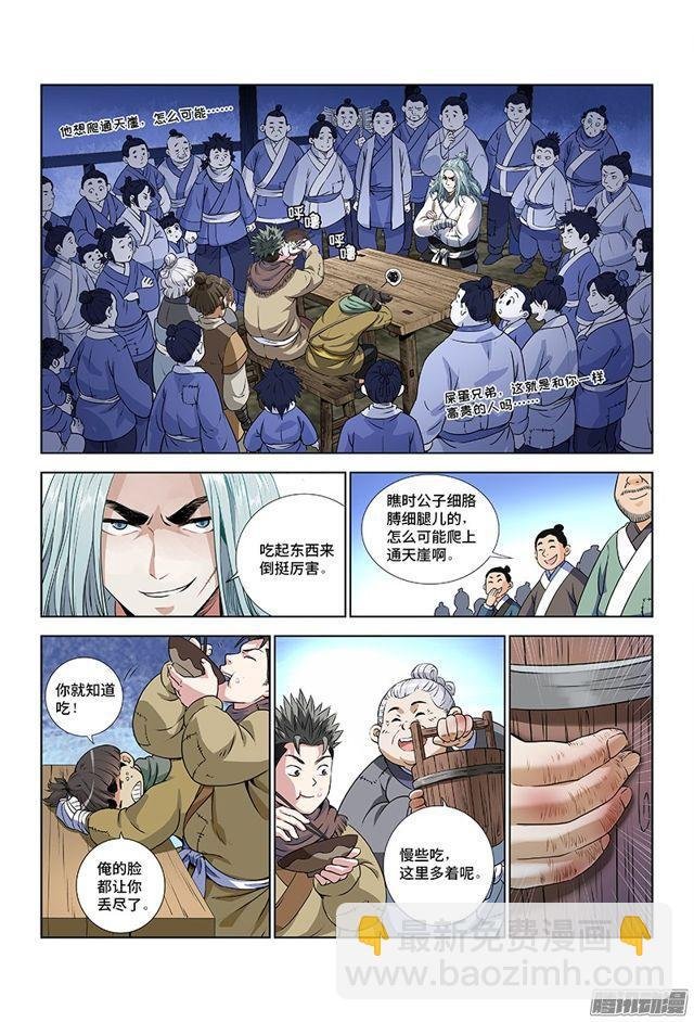第九话·团队合作（上）