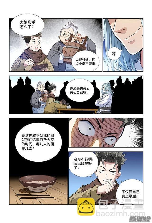 第九话·团队合作（上）