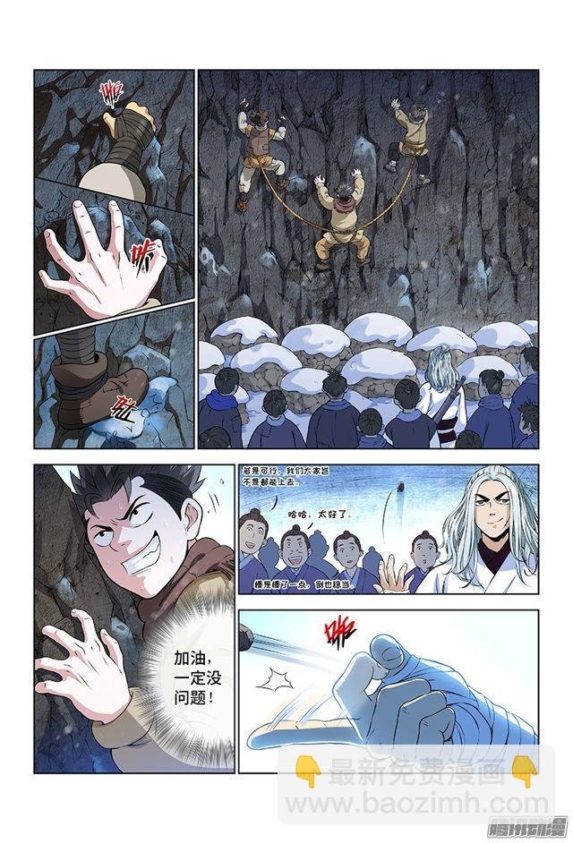 第九话·团队合作（上）