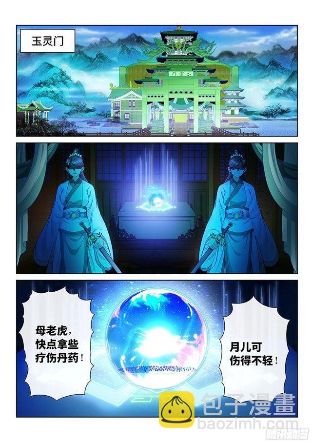 第九十九话·我就是广陵君