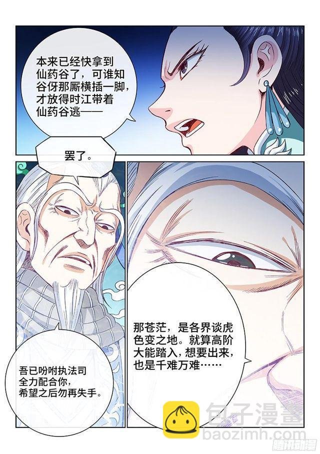 第九十九话·我就是广陵君