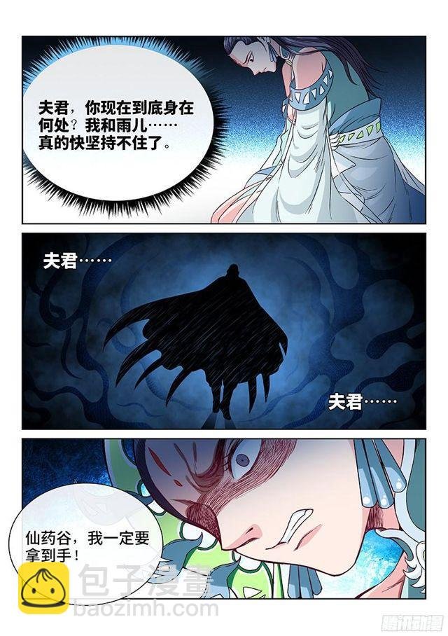 第九十九话·我就是广陵君