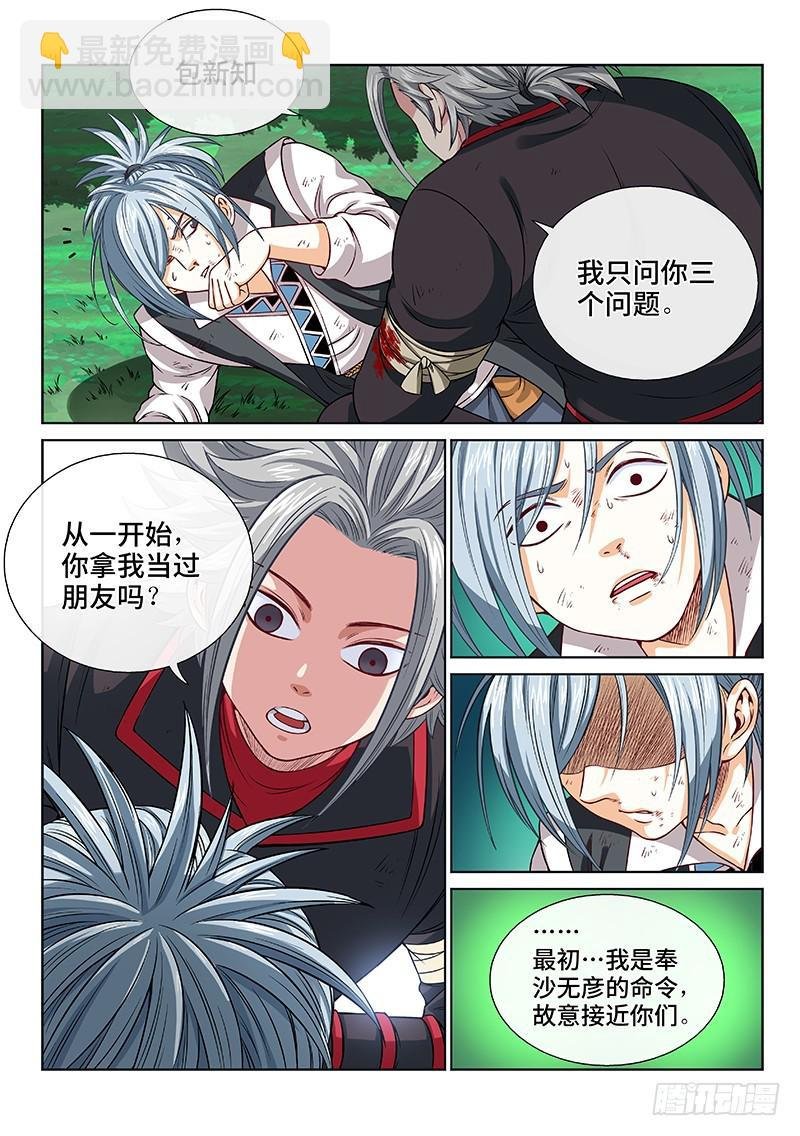 第一百话·三个问题
