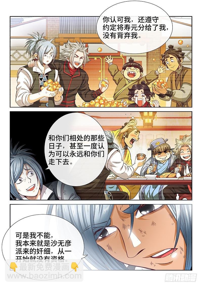 第一百话·三个问题