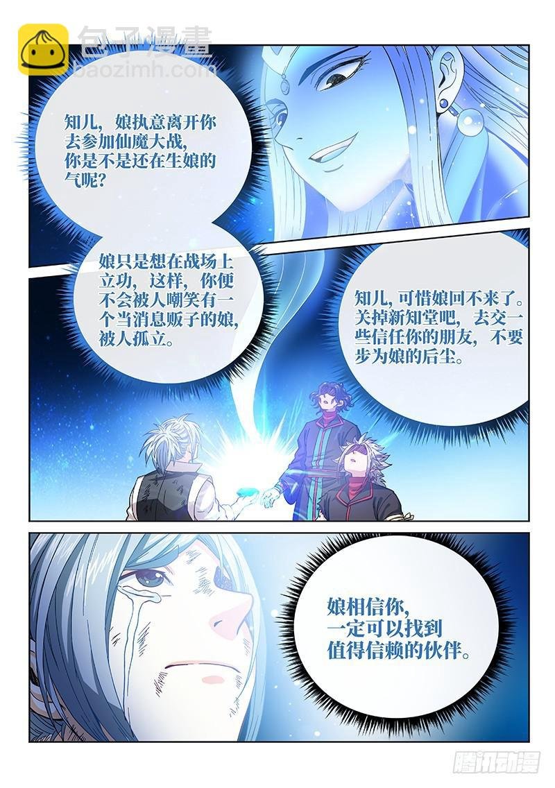 第一百话·三个问题