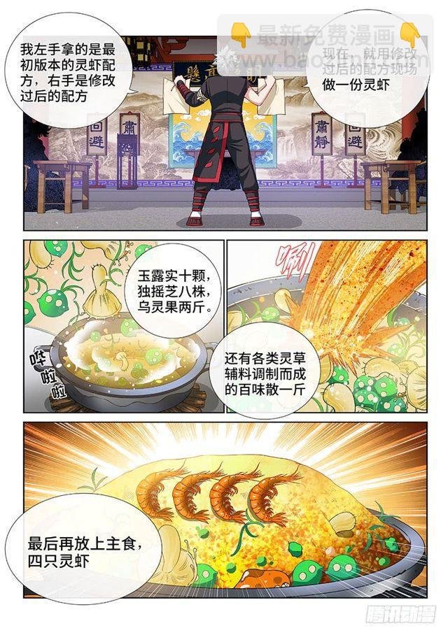 第一零二话·证 人