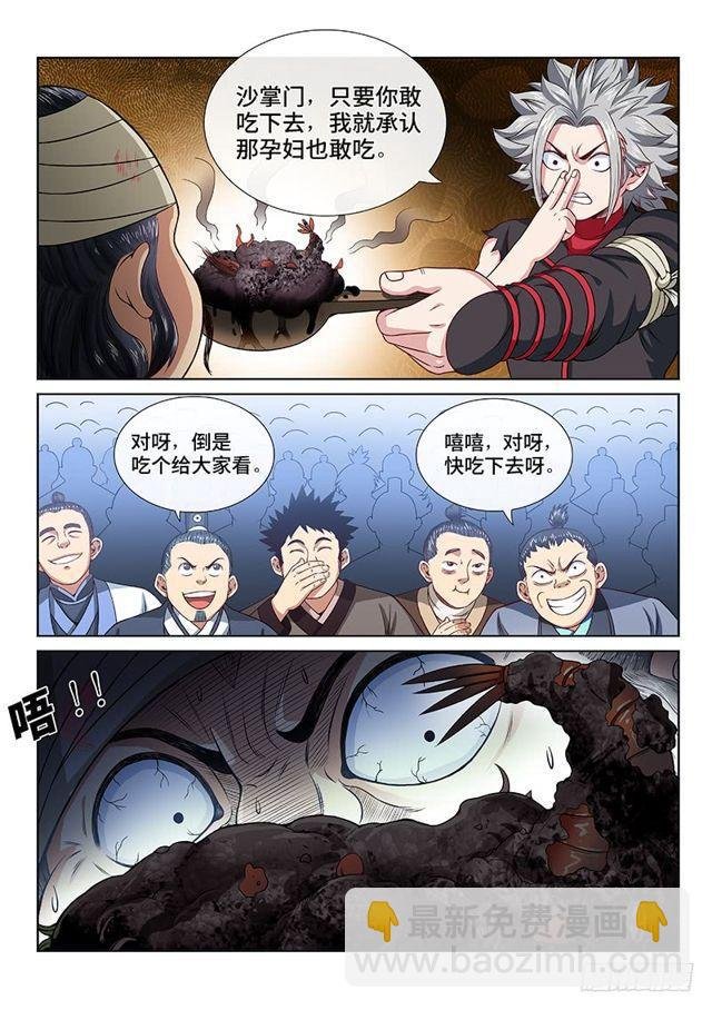 第一零二话·证 人